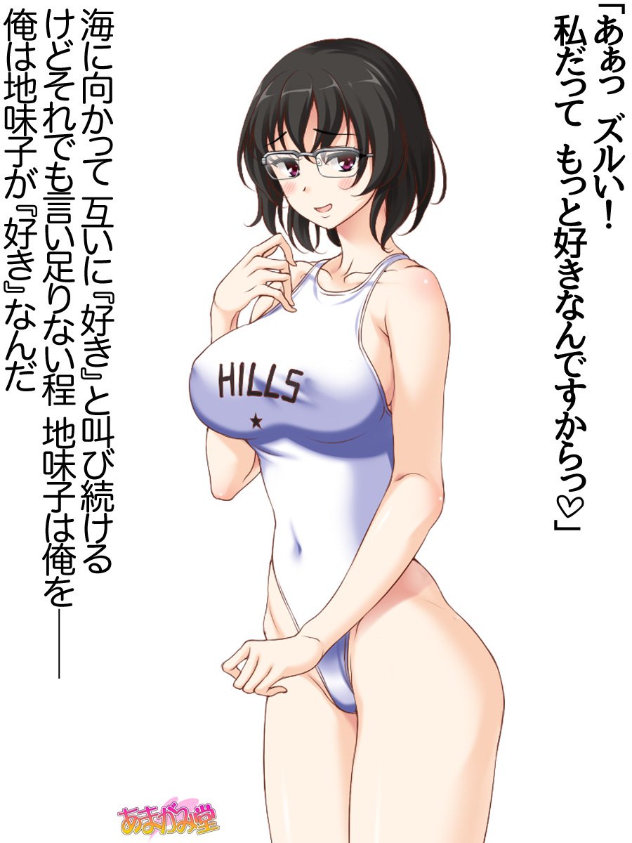 じみこさん大2-buCh。 1-9.1