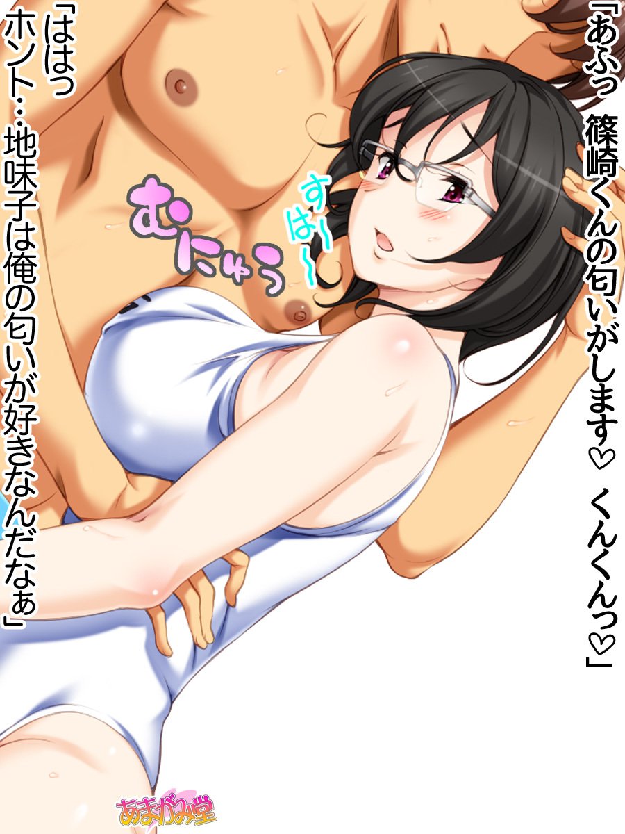 じみこさん大2-buCh。 1-9.1