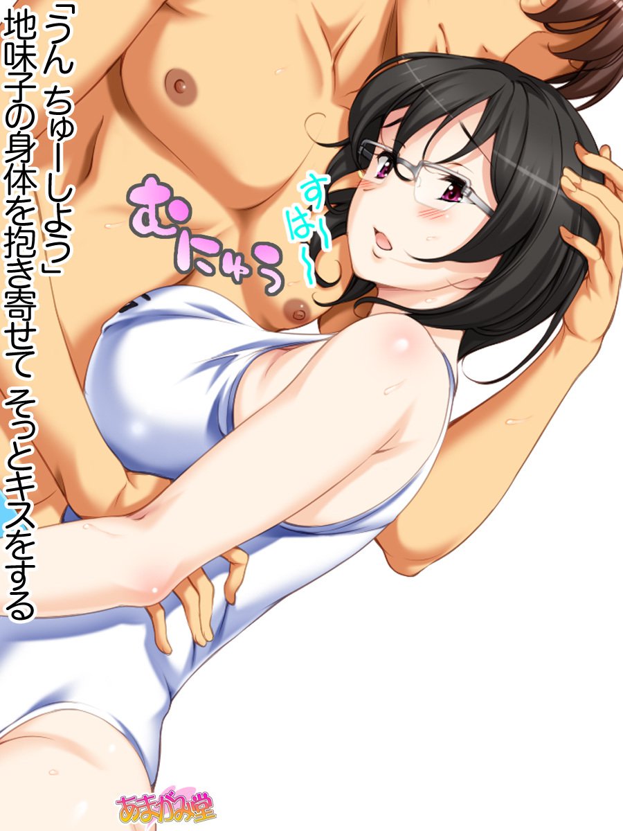 じみこさん大2-buCh。 1-9.1