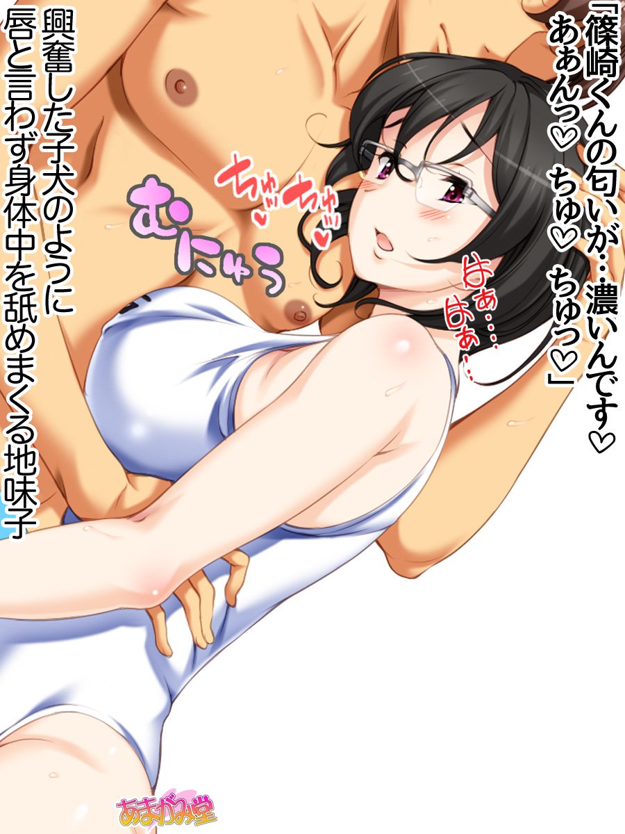 じみこさん大2-buCh。 1-9.1