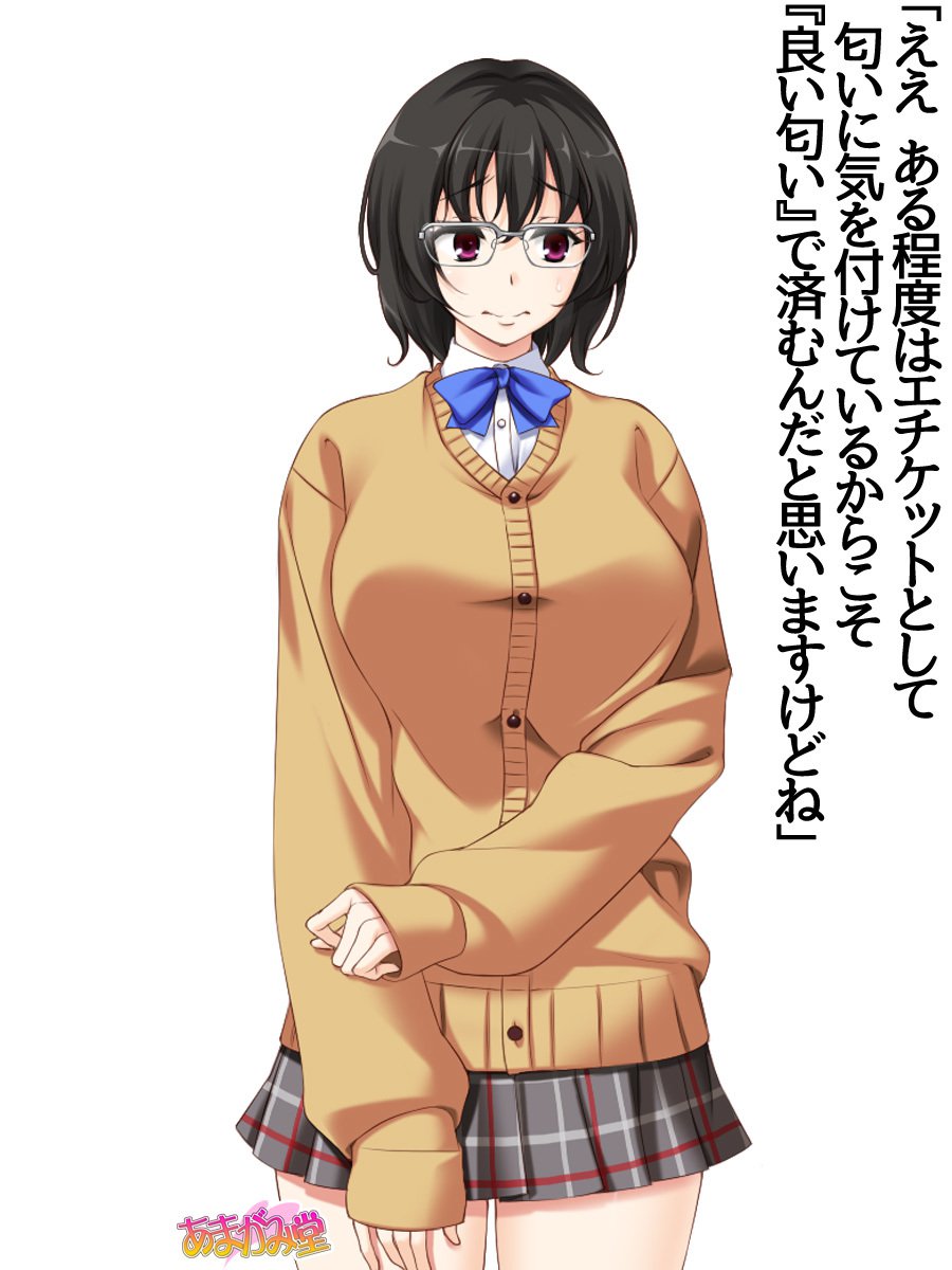 じみこさん大2-buCh。 1-9.1