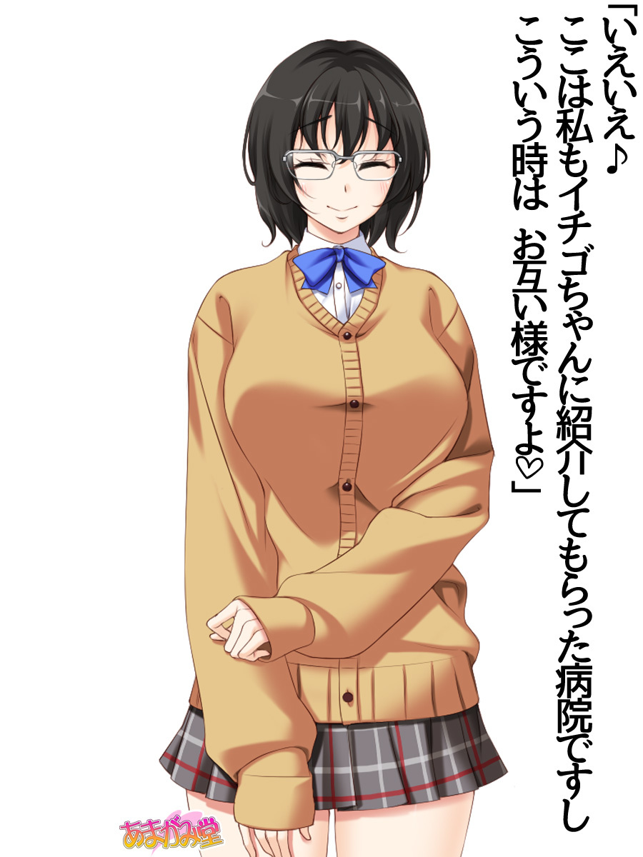 じみこさん大2-buCh。 1-9.1