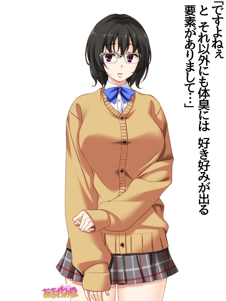 じみこさん大2-buCh。 1-9.1