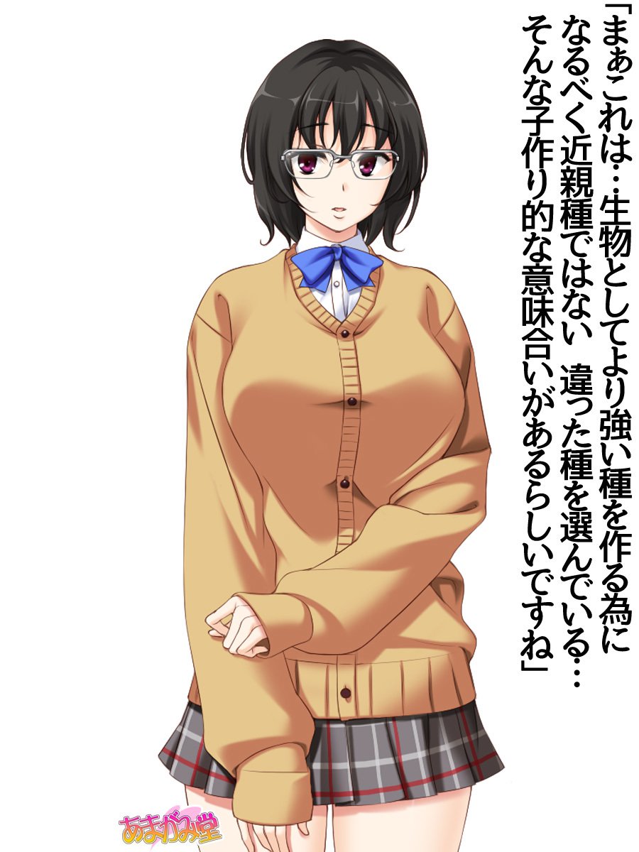 じみこさん大2-buCh。 1-9.1