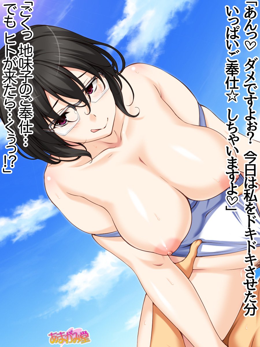 じみこさん大2-buCh。 1-9.1