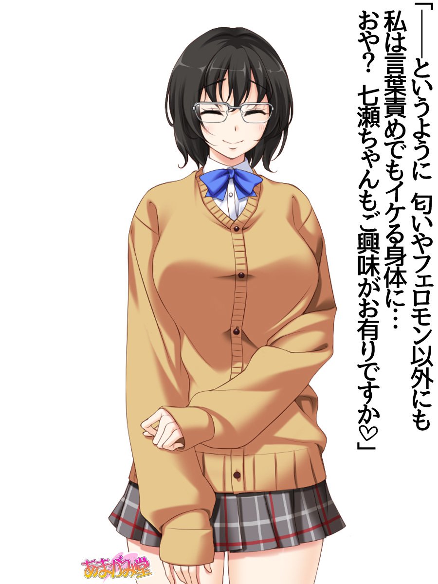 じみこさん大2-buCh。 1-9.1