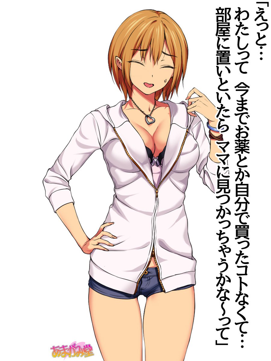 じみこさん大2-buCh。 1-9.1
