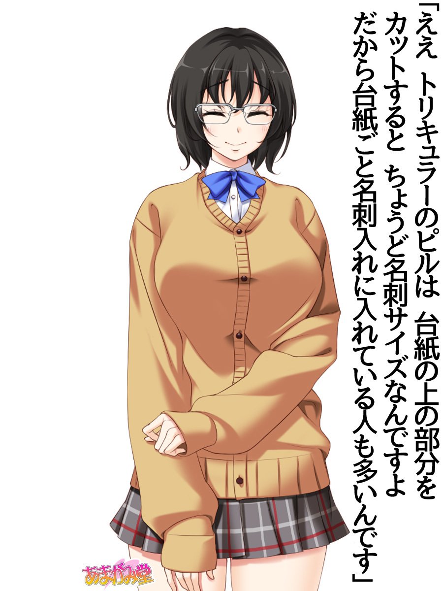 じみこさん大2-buCh。 1-9.1