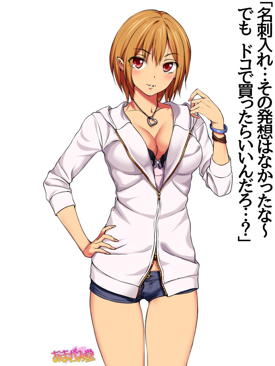 じみこさん大2-buCh。 1-9.1