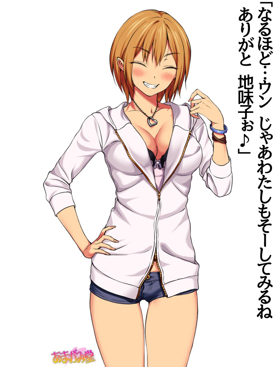 じみこさん大2-buCh。 1-9.1