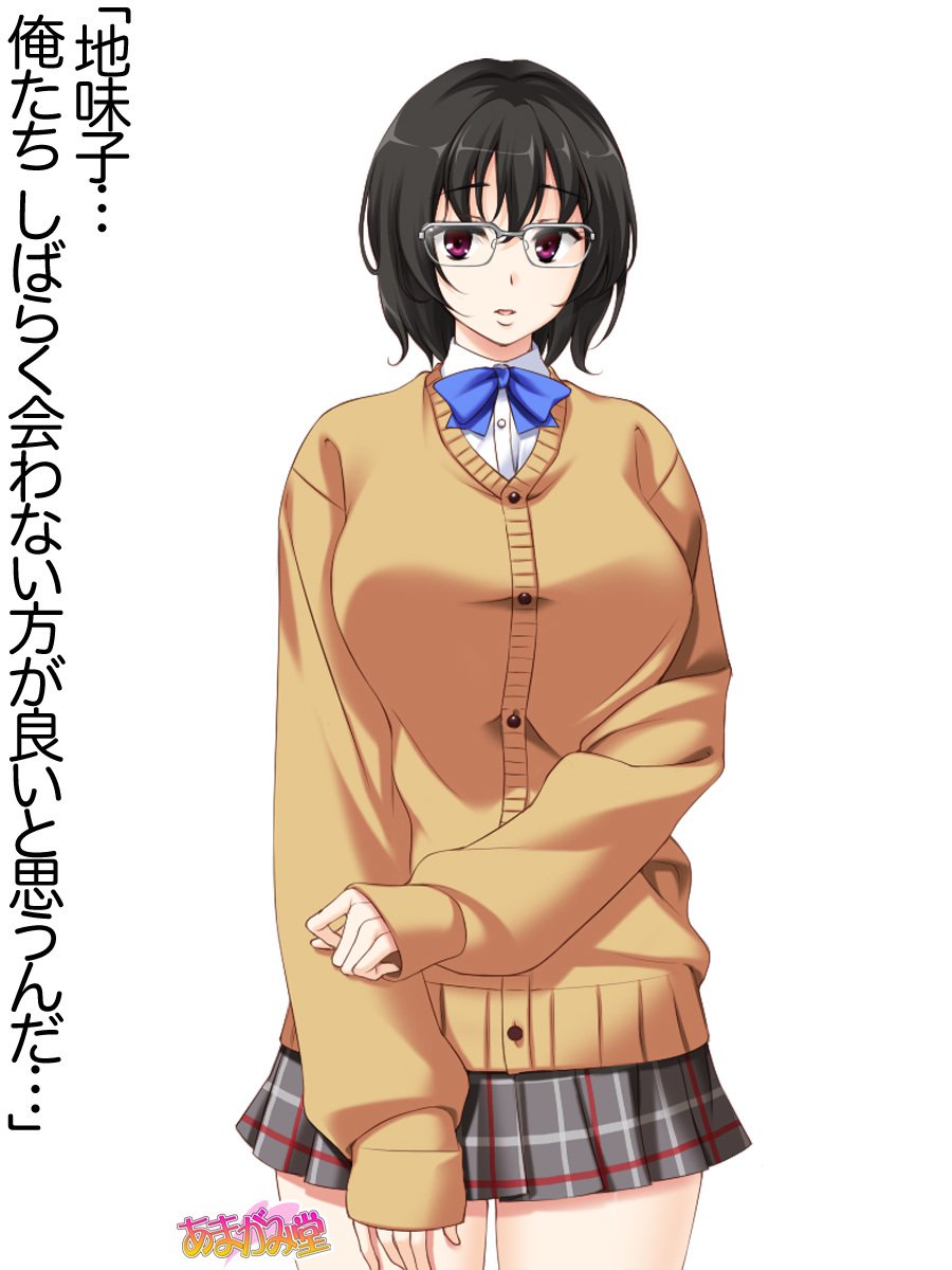 じみこさん大2-buCh。 1-9.1