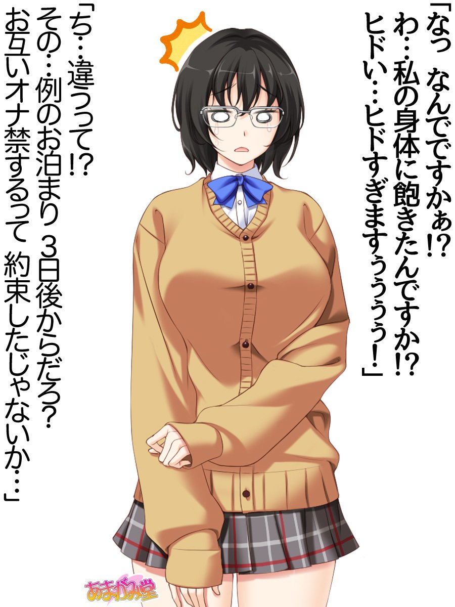 じみこさん大2-buCh。 1-9.1