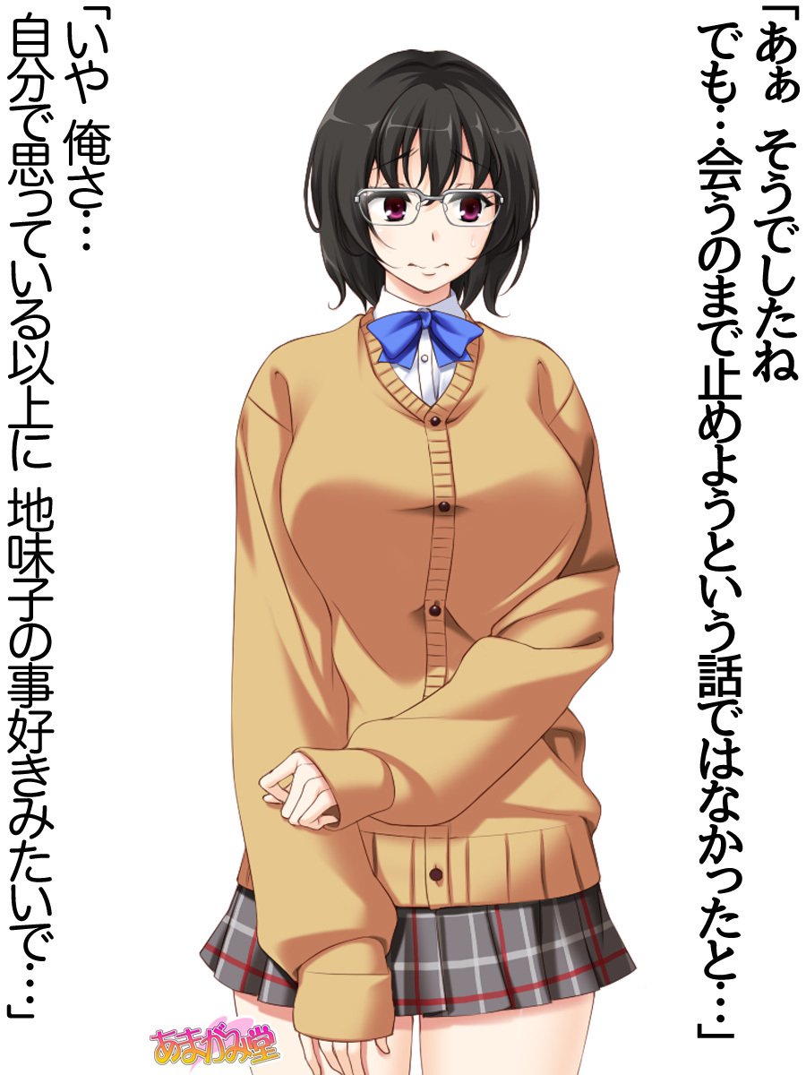 じみこさん大2-buCh。 1-9.1