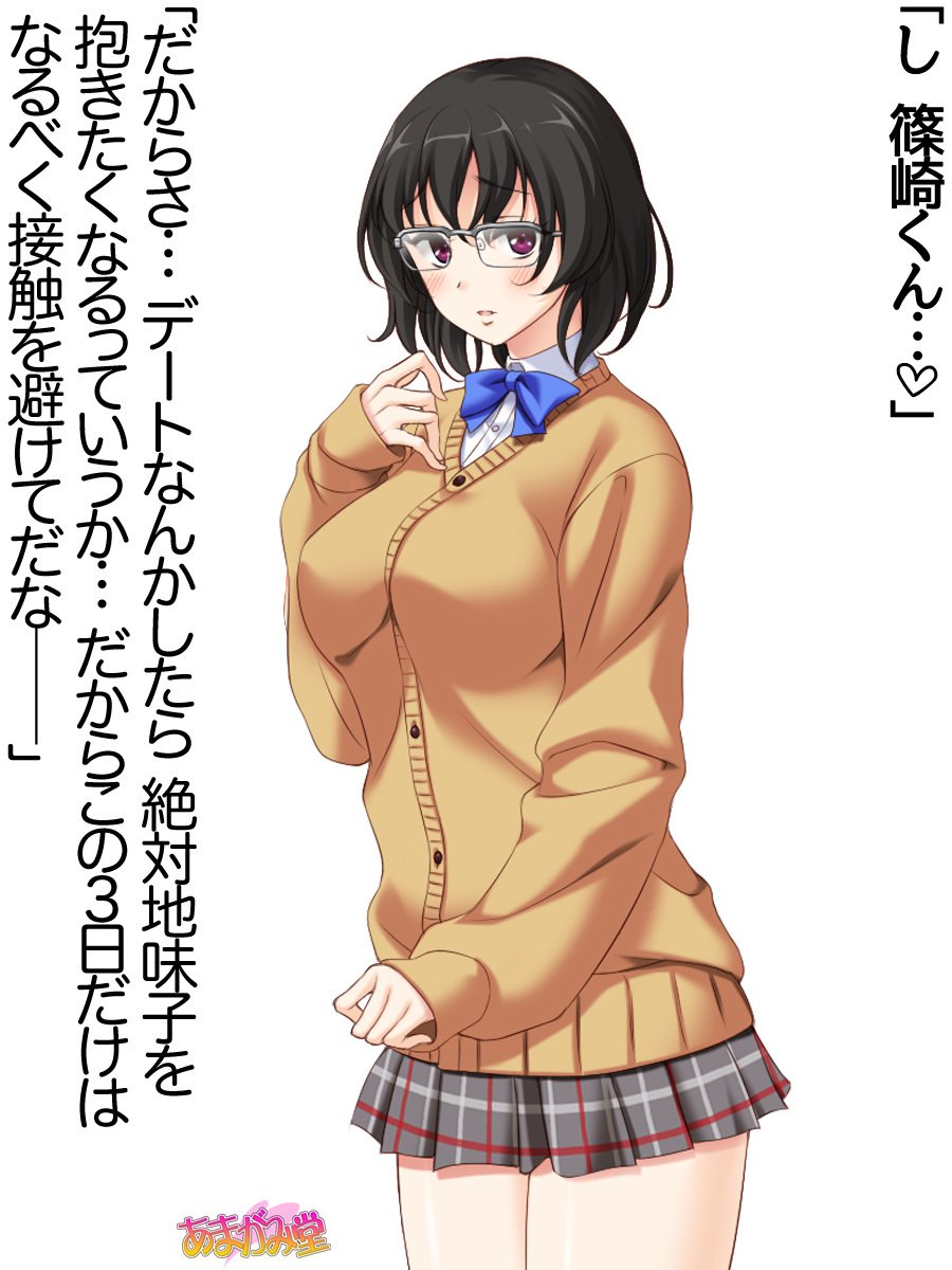 じみこさん大2-buCh。 1-9.1