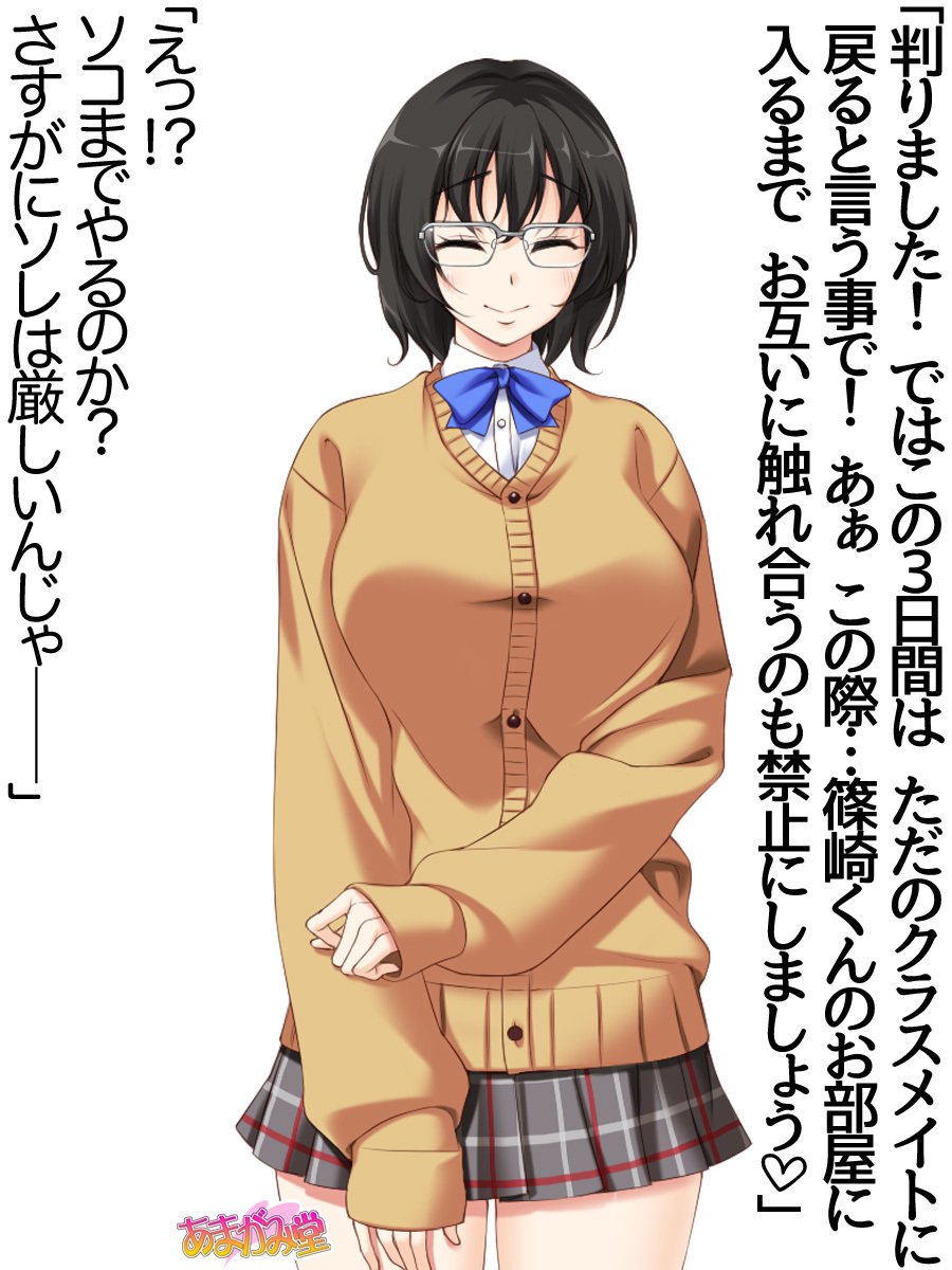 じみこさん大2-buCh。 1-9.1