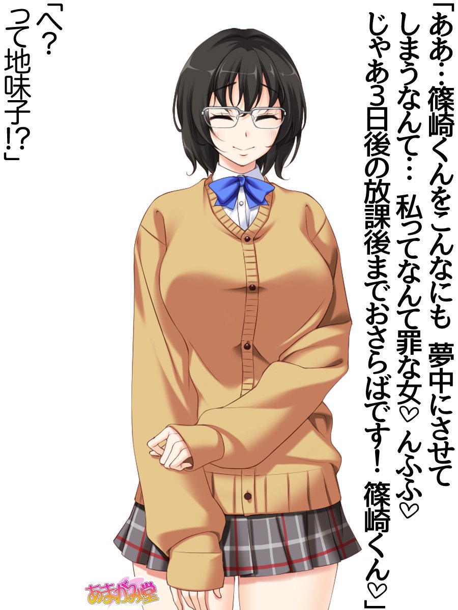 じみこさん大2-buCh。 1-9.1
