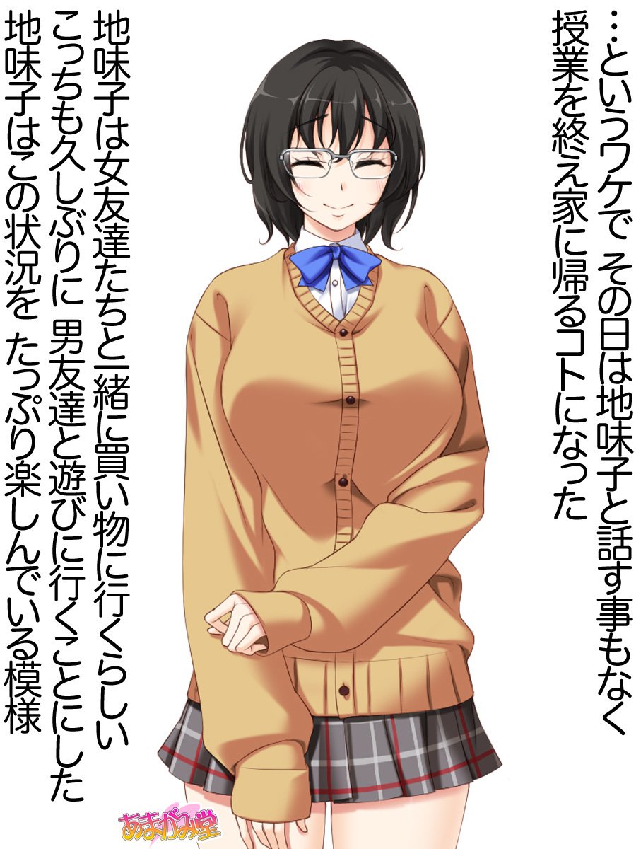 じみこさん大2-buCh。 1-9.1