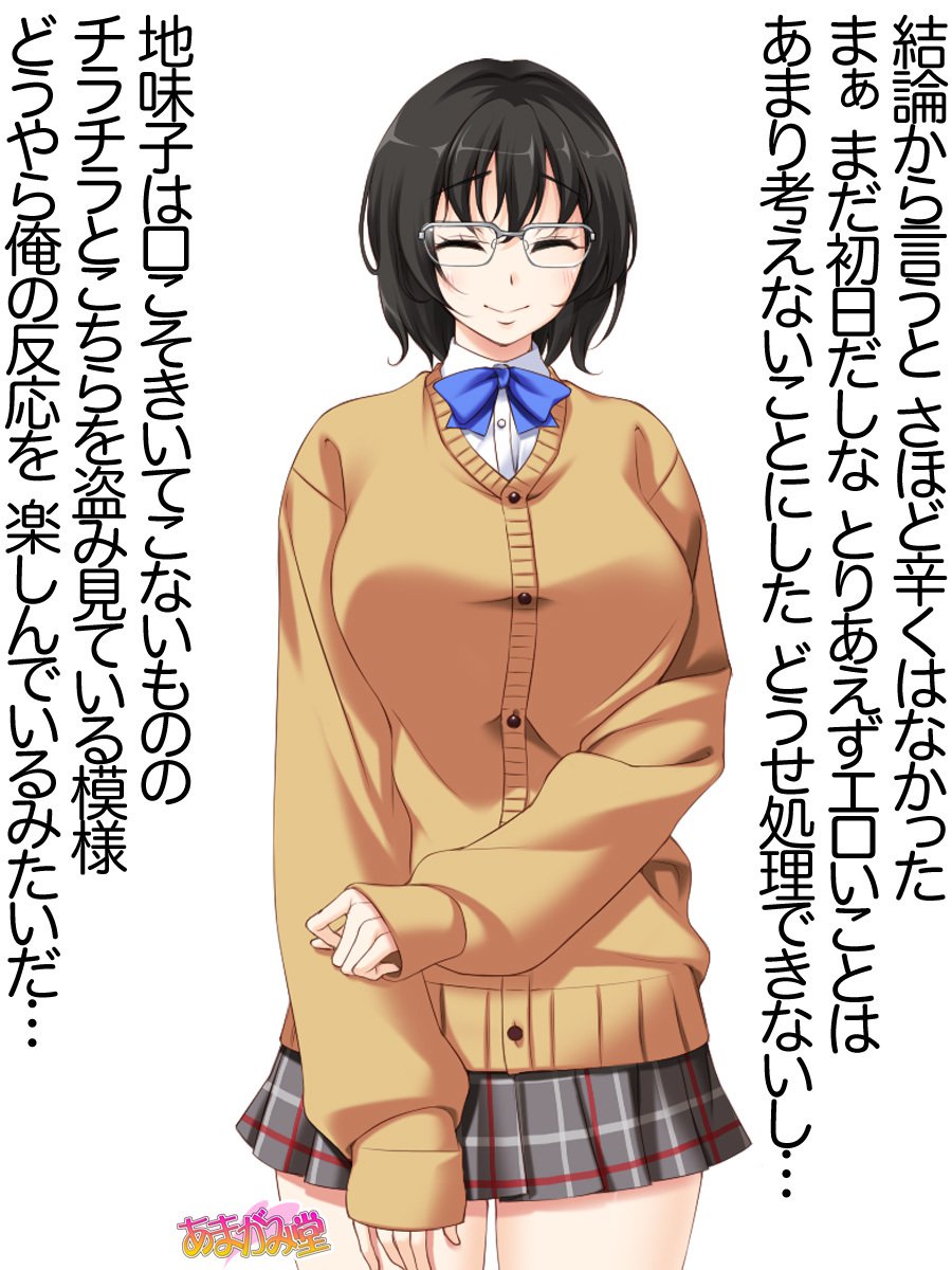 じみこさん大2-buCh。 1-9.1