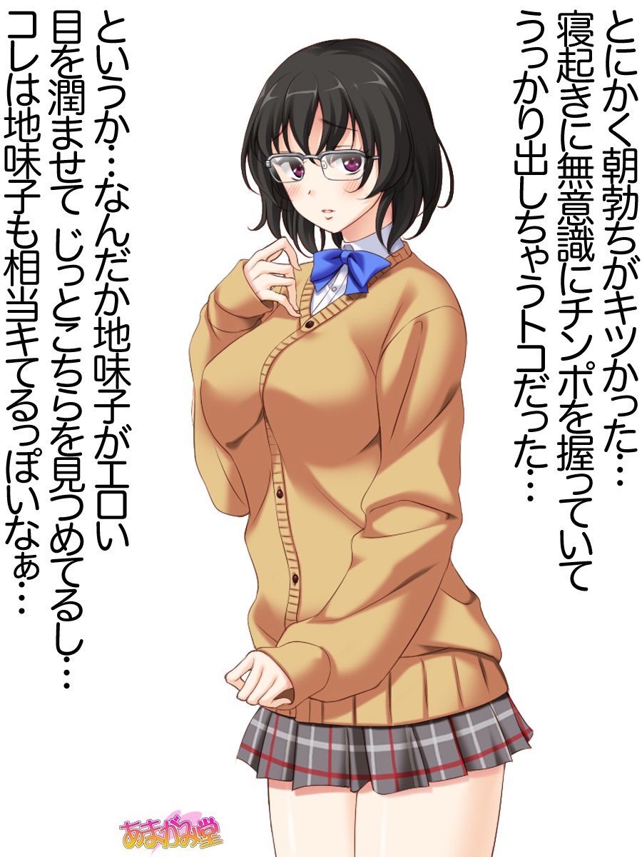じみこさん大2-buCh。 1-9.1