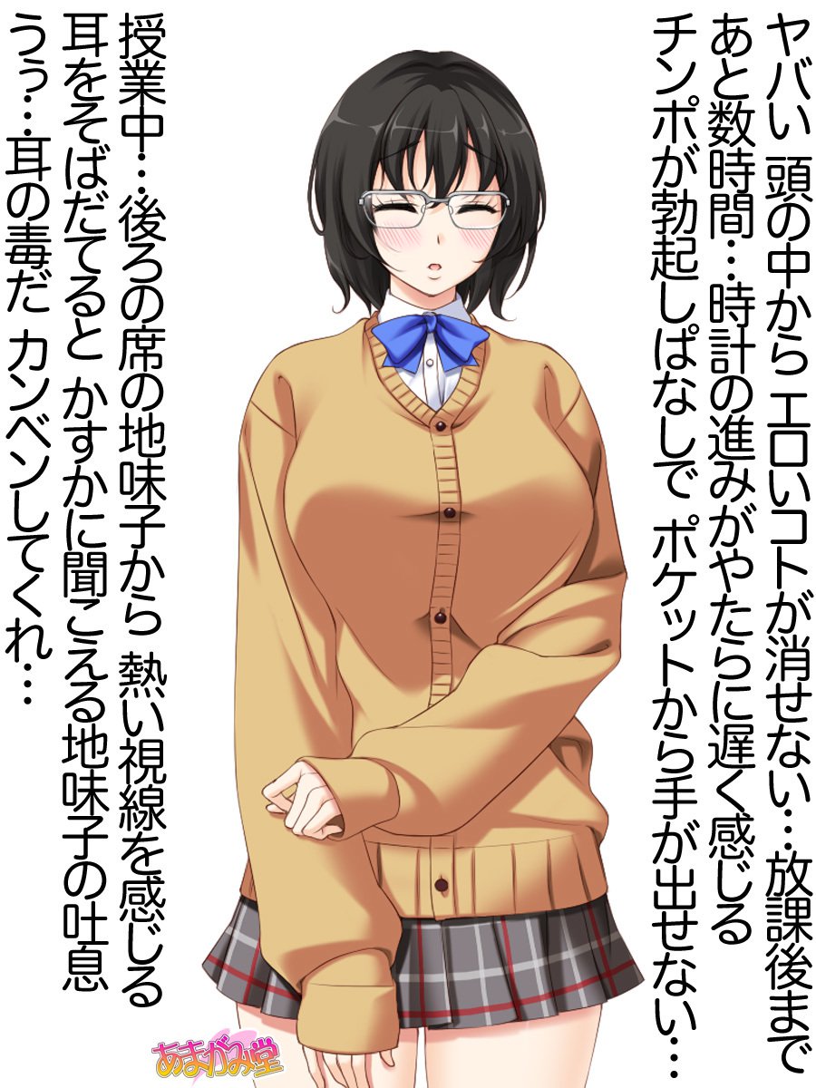 じみこさん大2-buCh。 1-9.1