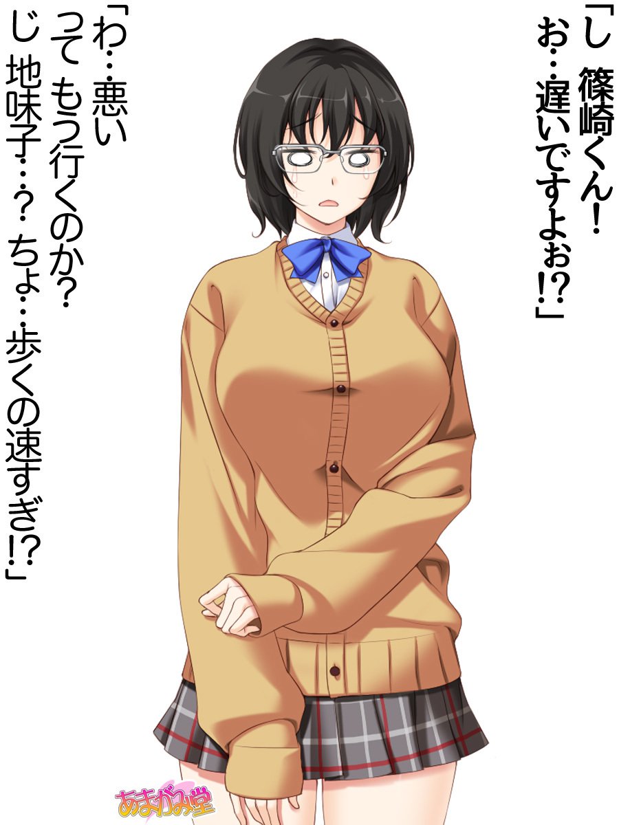 じみこさん大2-buCh。 1-9.1