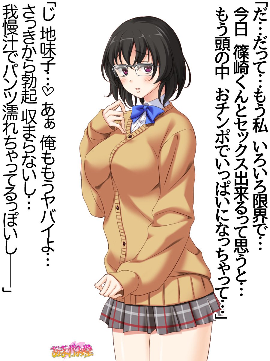 じみこさん大2-buCh。 1-9.1