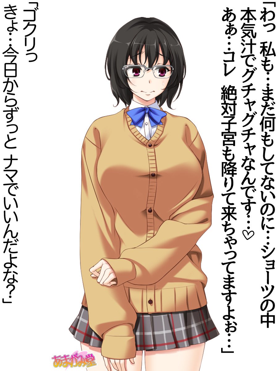 じみこさん大2-buCh。 1-9.1