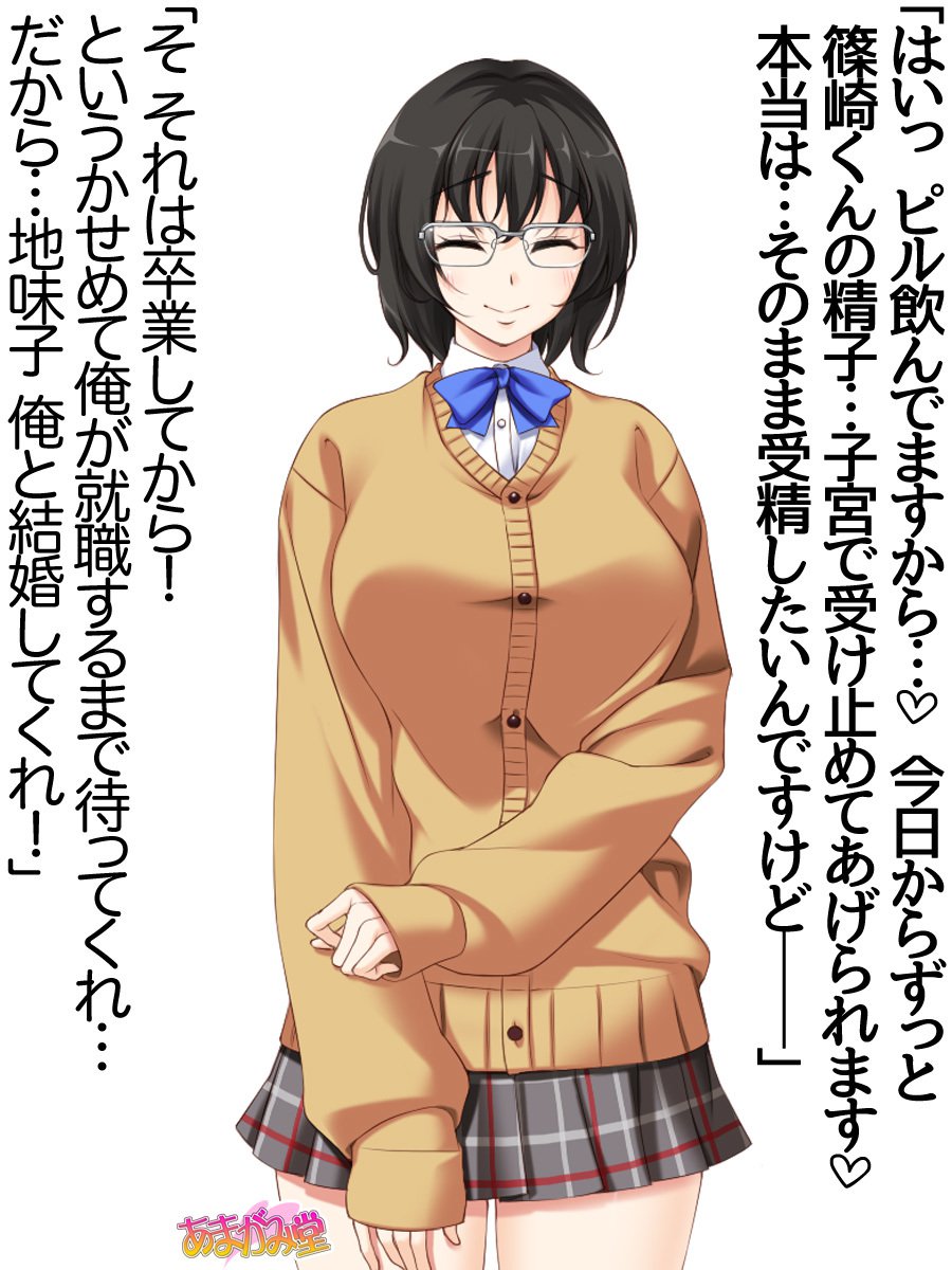 じみこさん大2-buCh。 1-9.1