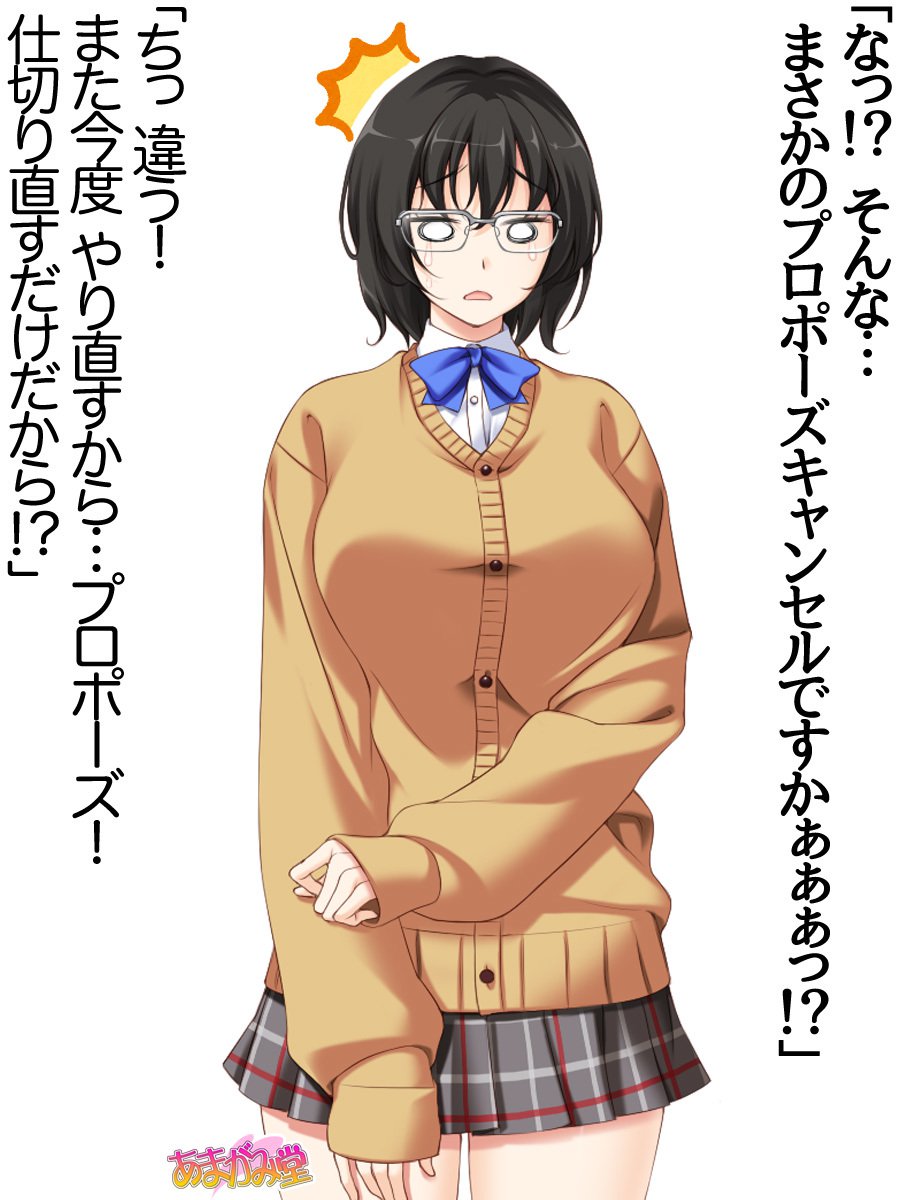 じみこさん大2-buCh。 1-9.1