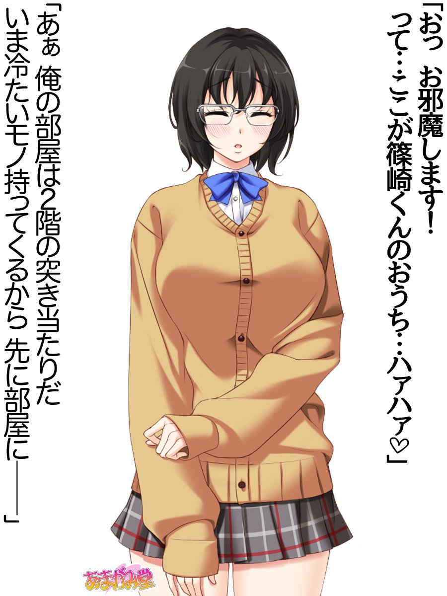 じみこさん大2-buCh。 1-9.1