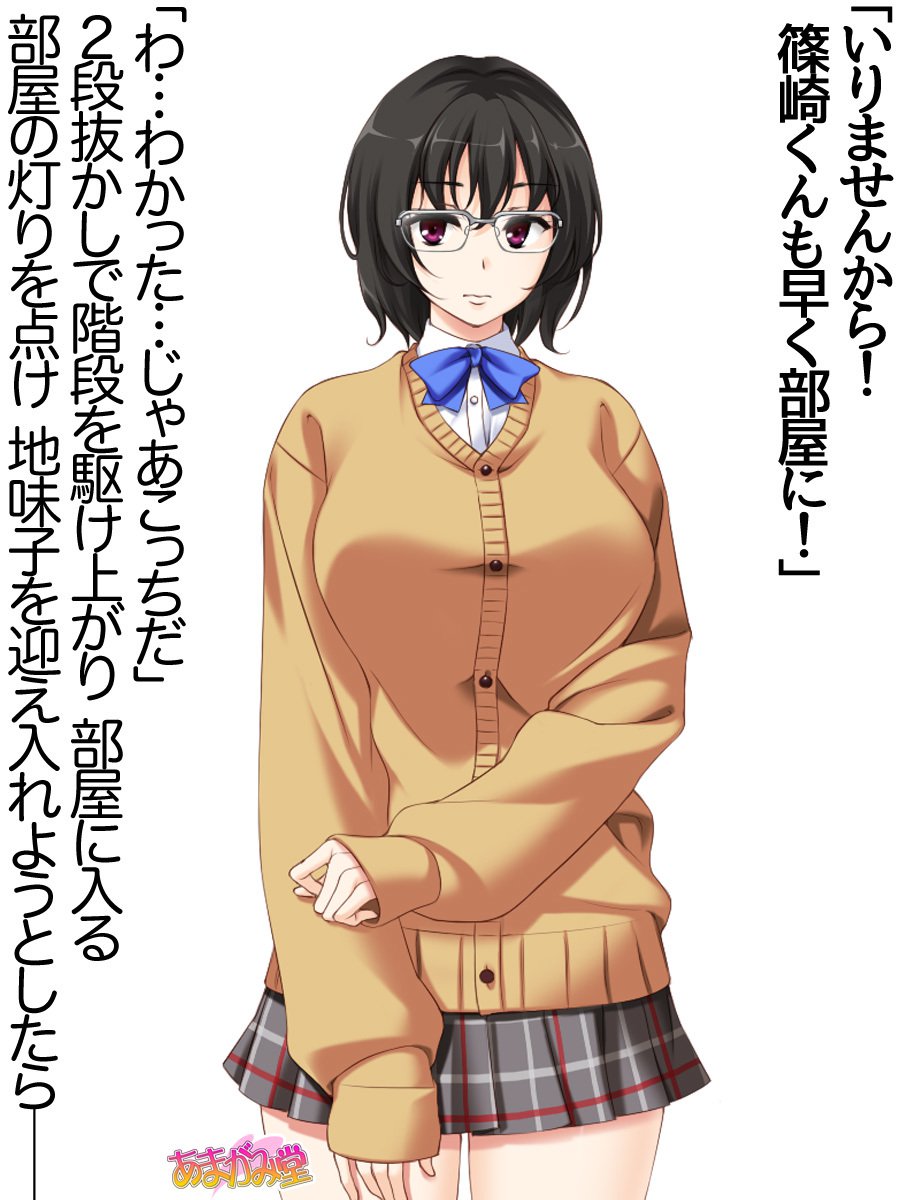 じみこさん大2-buCh。 1-9.1