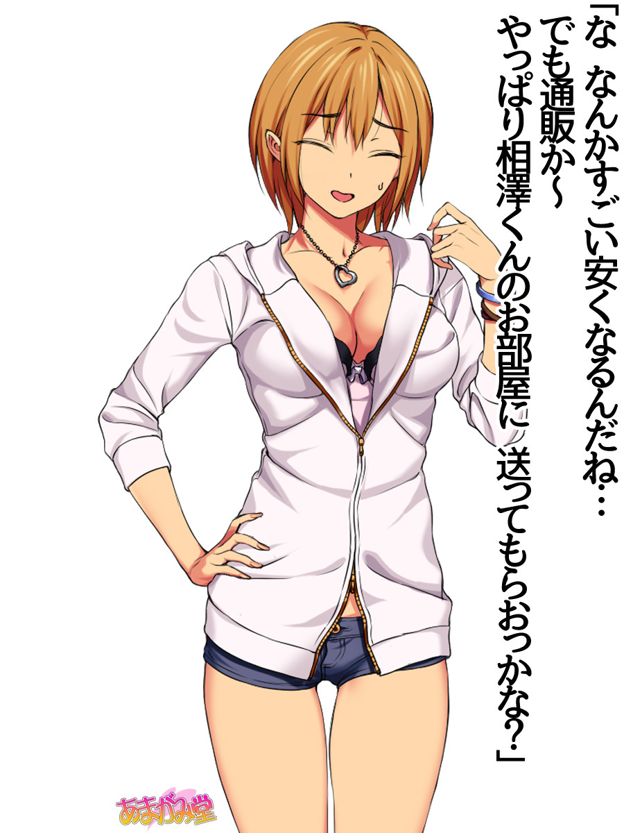 じみこさん大2-buCh。 1-9.1