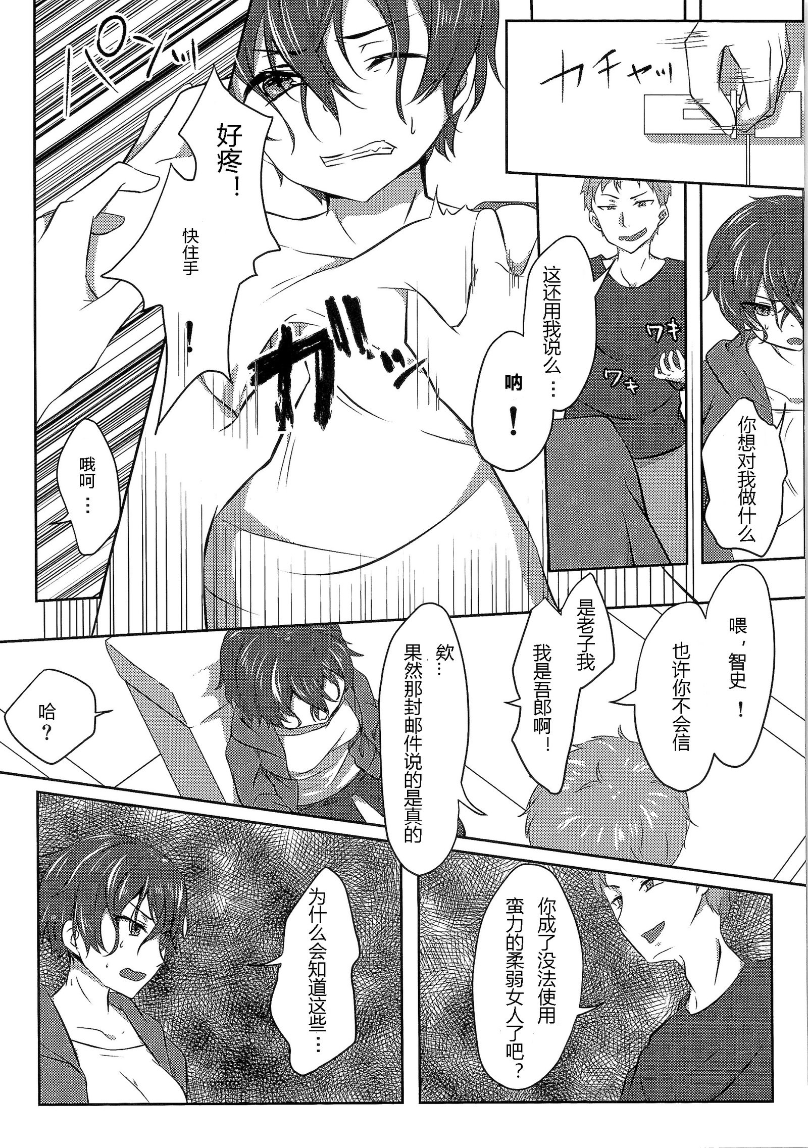 きかいじかけの前夜