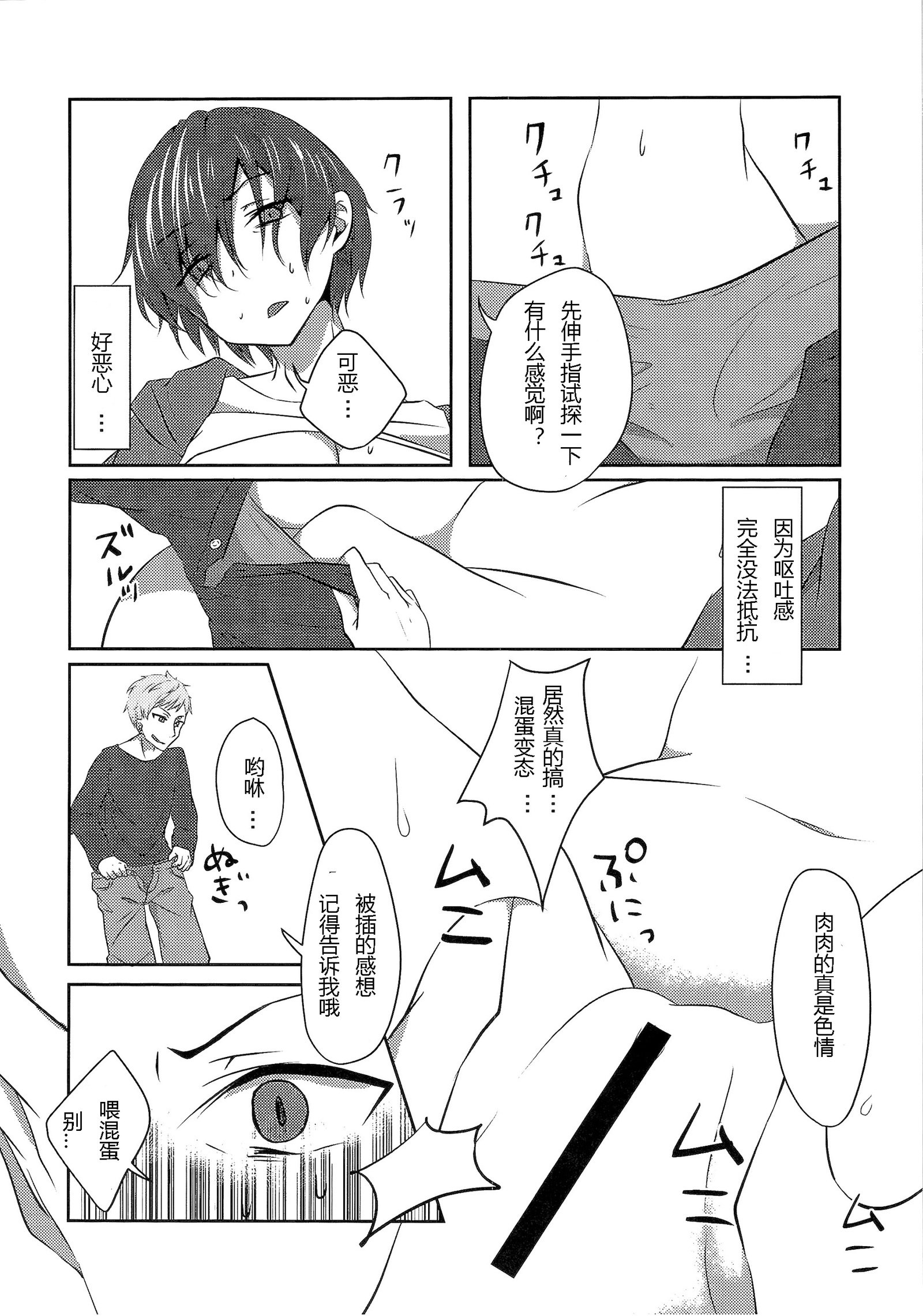 きかいじかけの前夜