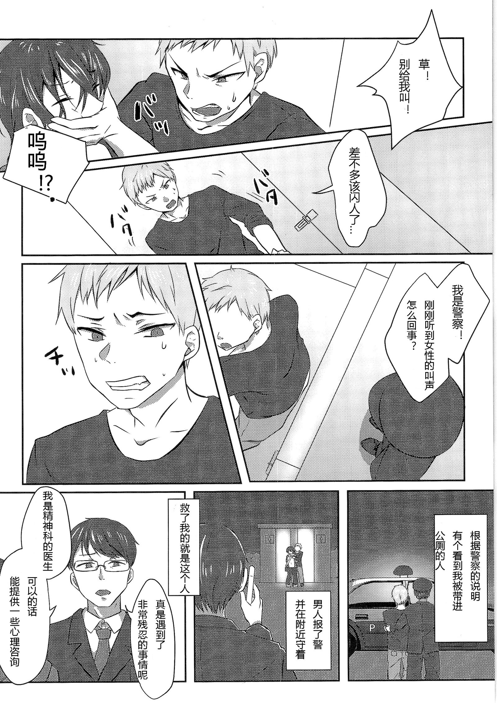 きかいじかけの前夜