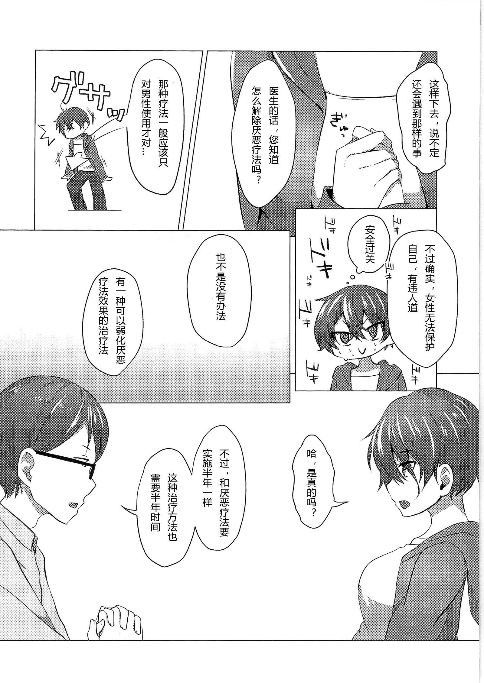 きかいじかけの前夜