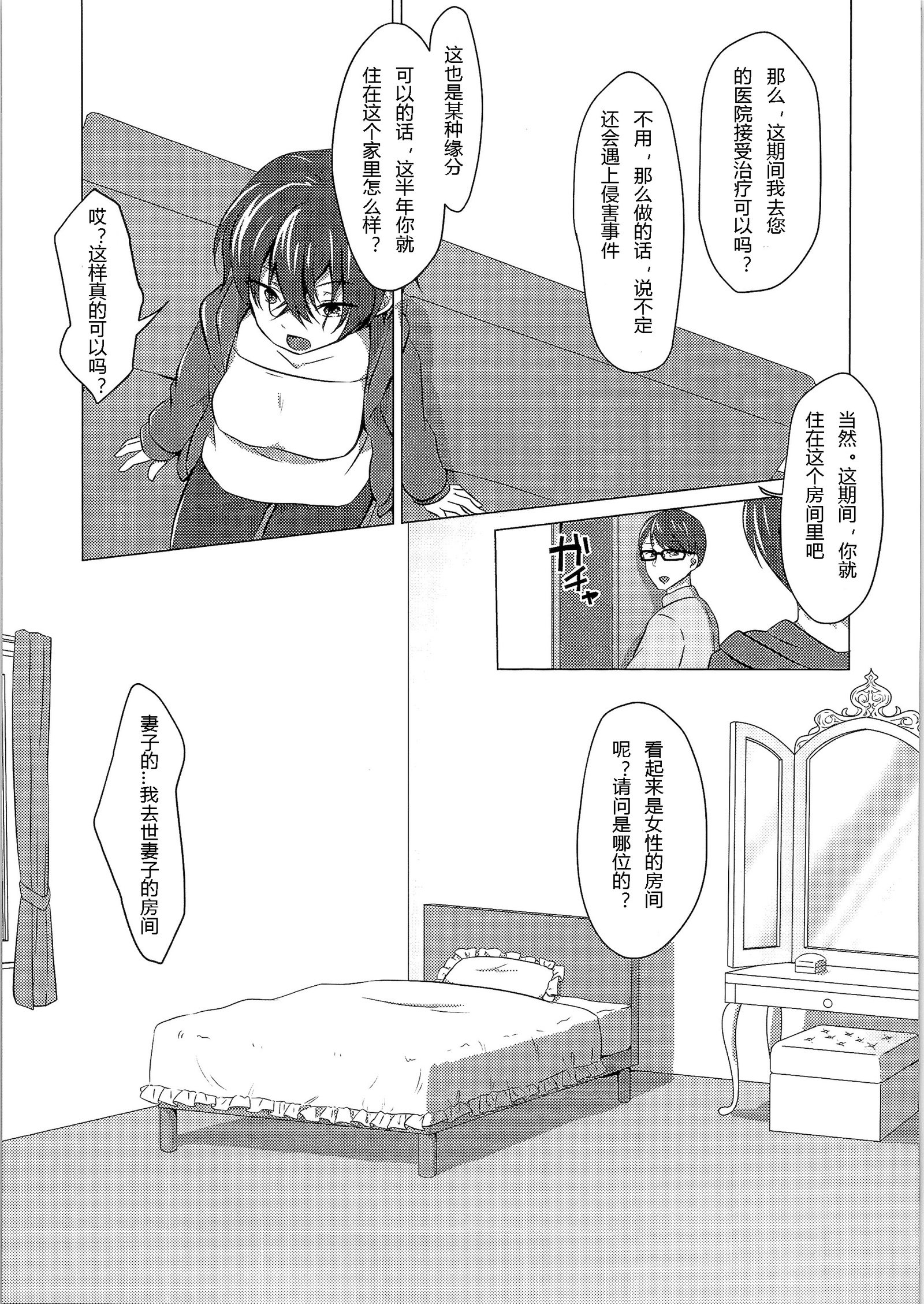 きかいじかけの前夜