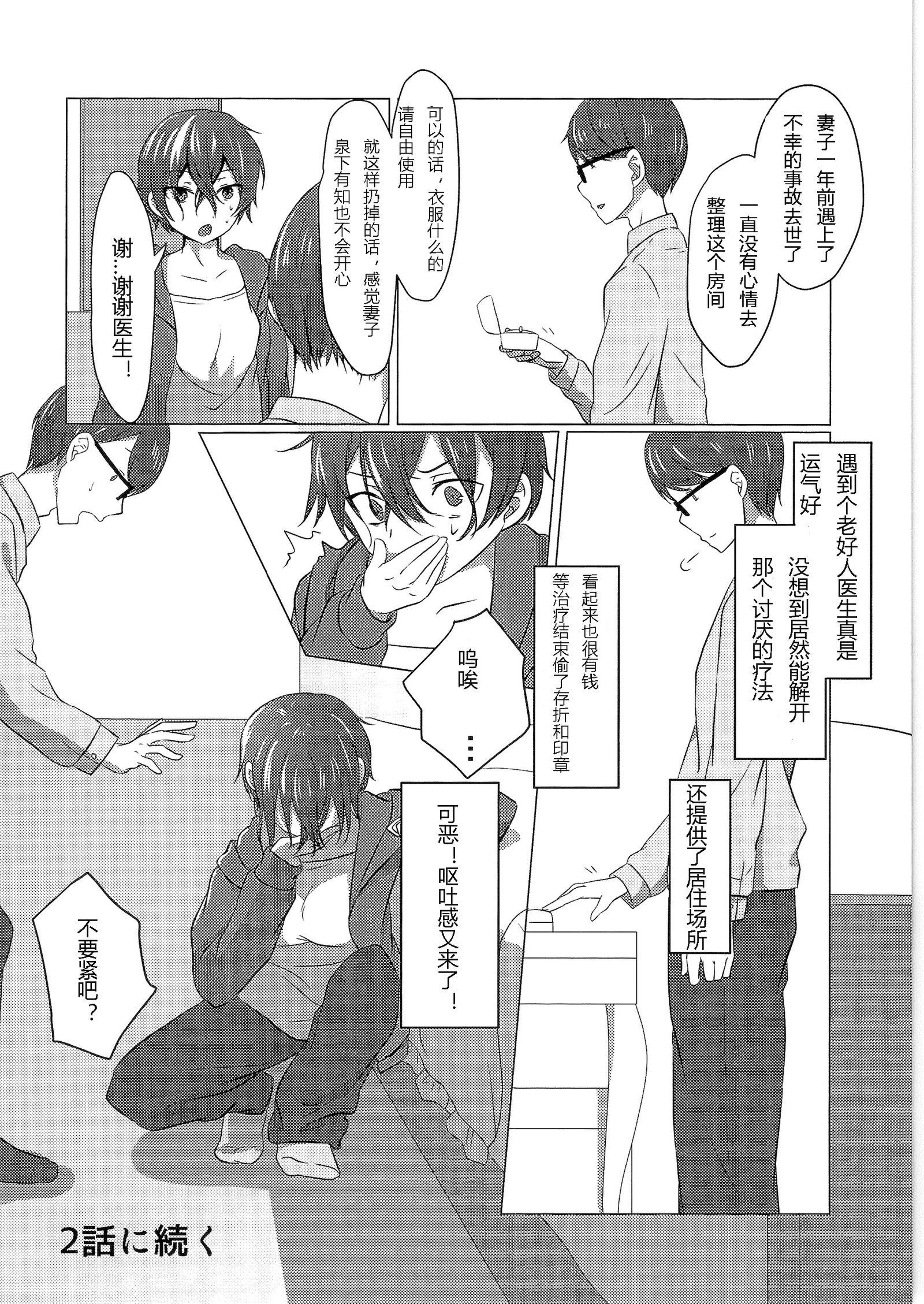 きかいじかけの前夜