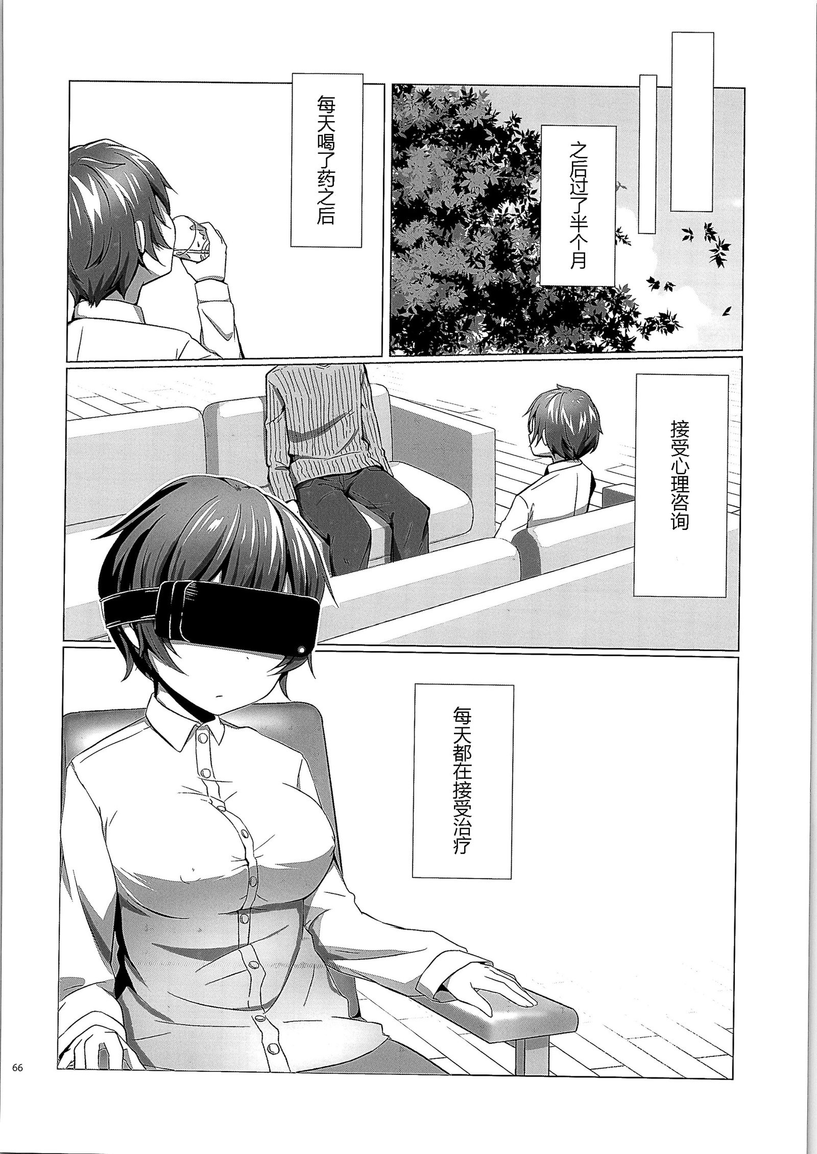 きかいじかけの前夜