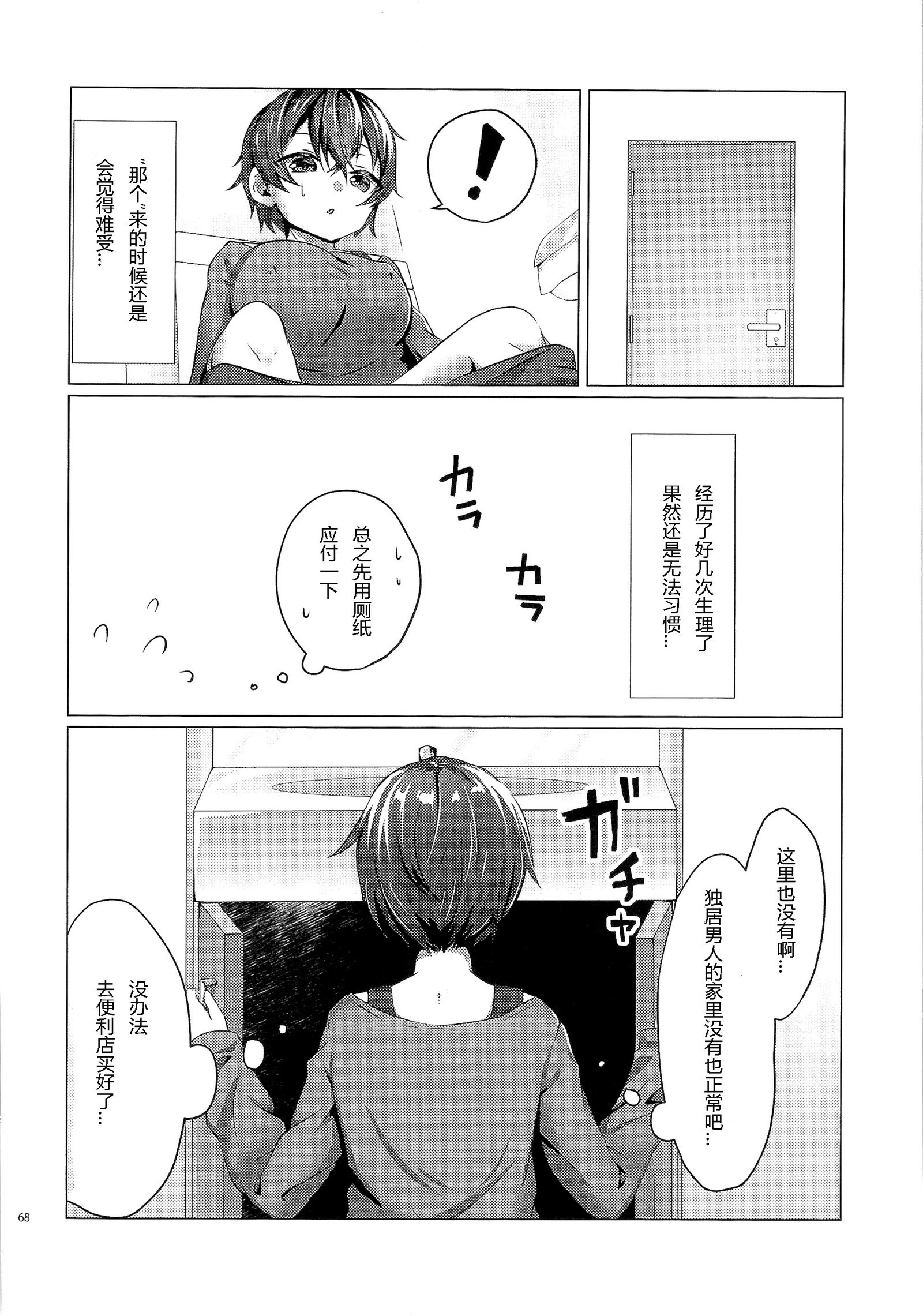 きかいじかけの前夜