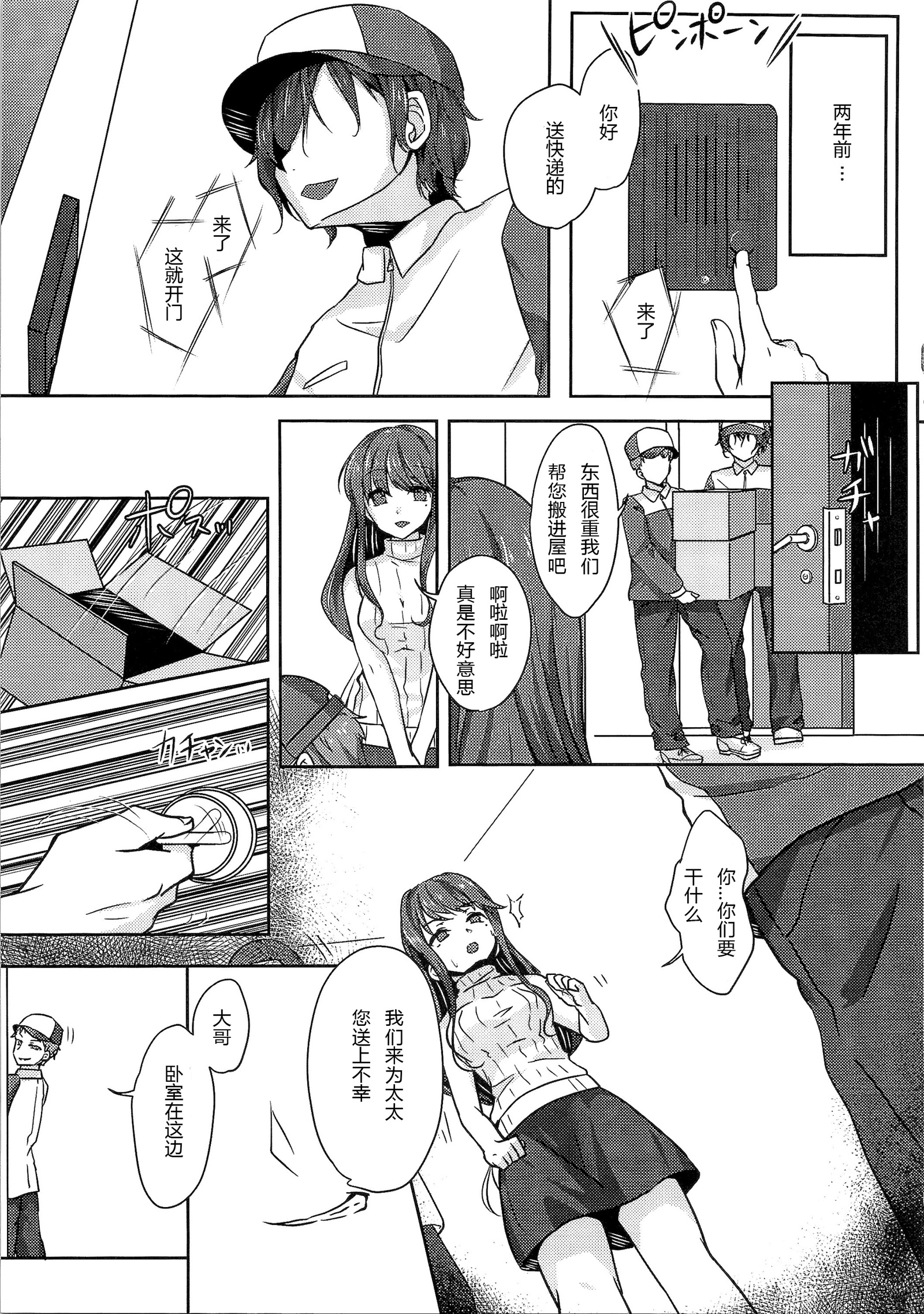きかいじかけの前夜