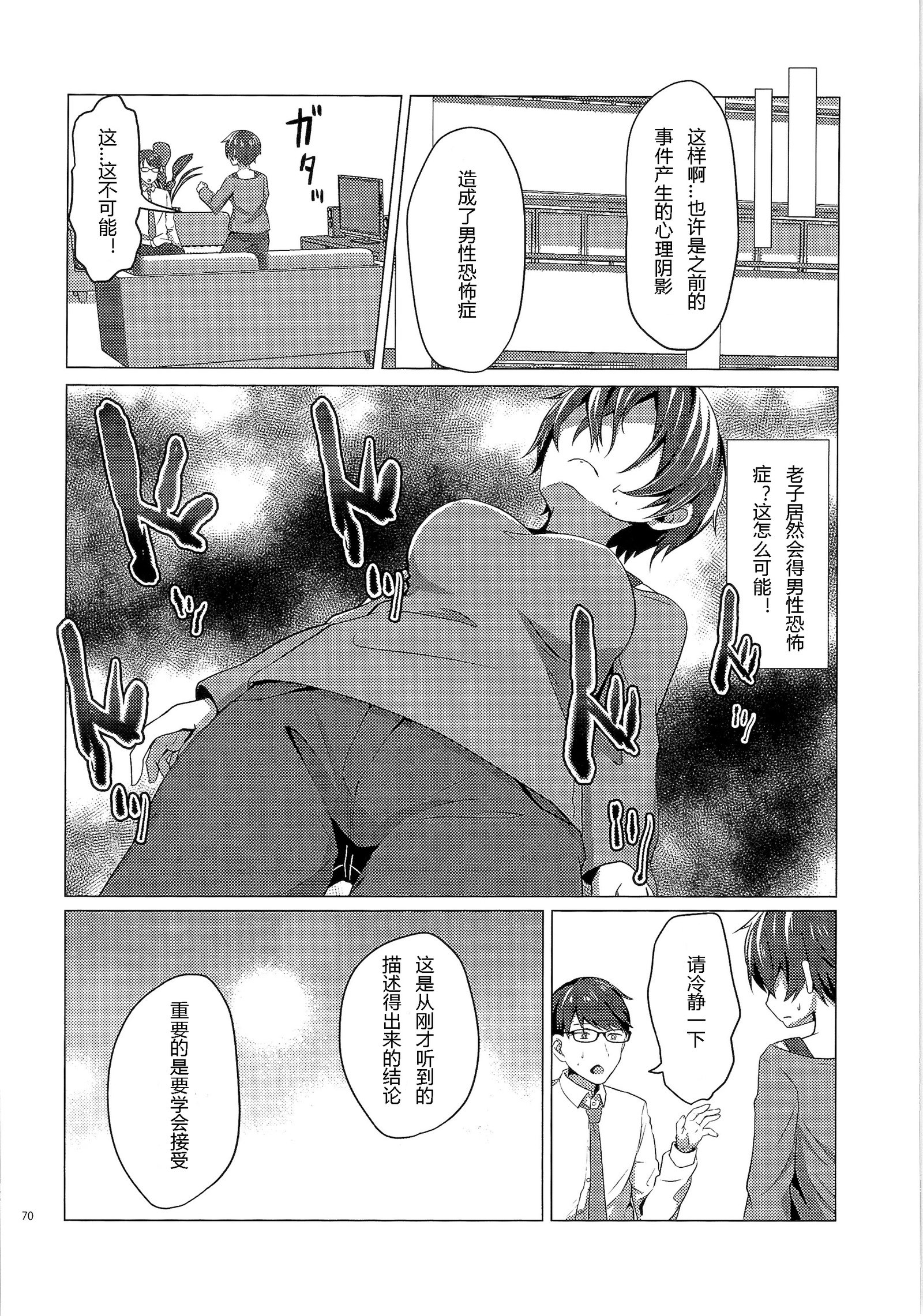 きかいじかけの前夜