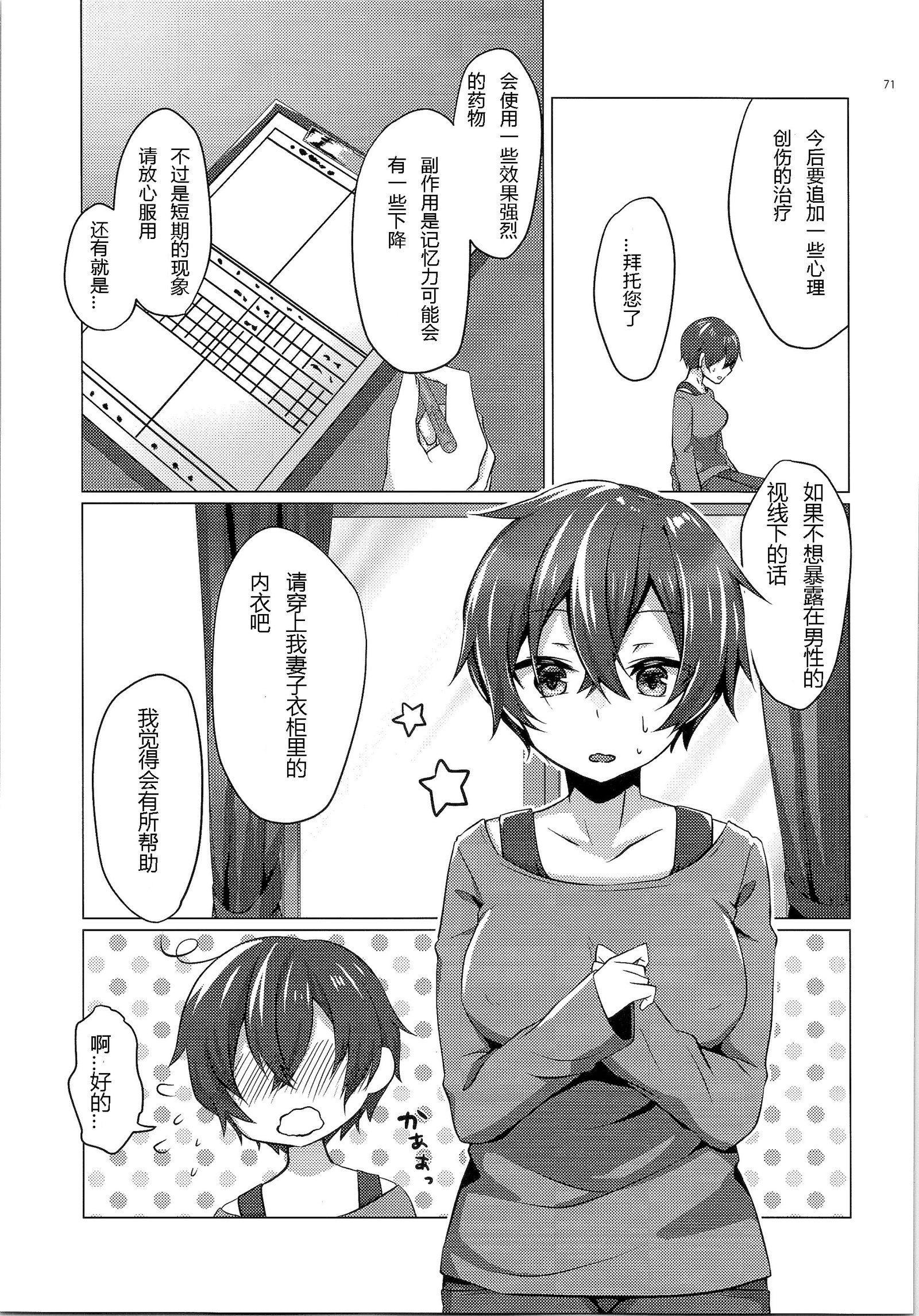 きかいじかけの前夜