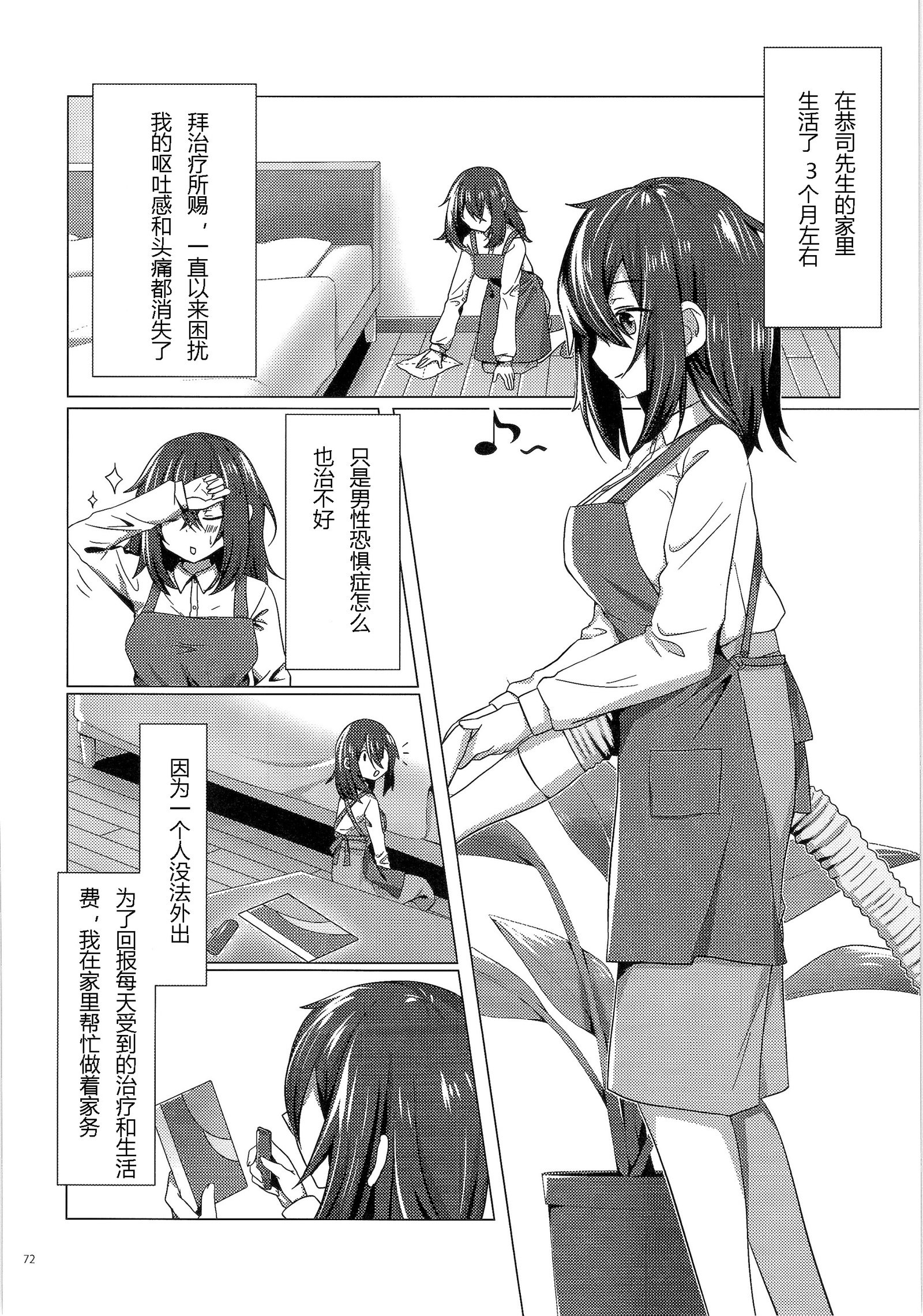 きかいじかけの前夜