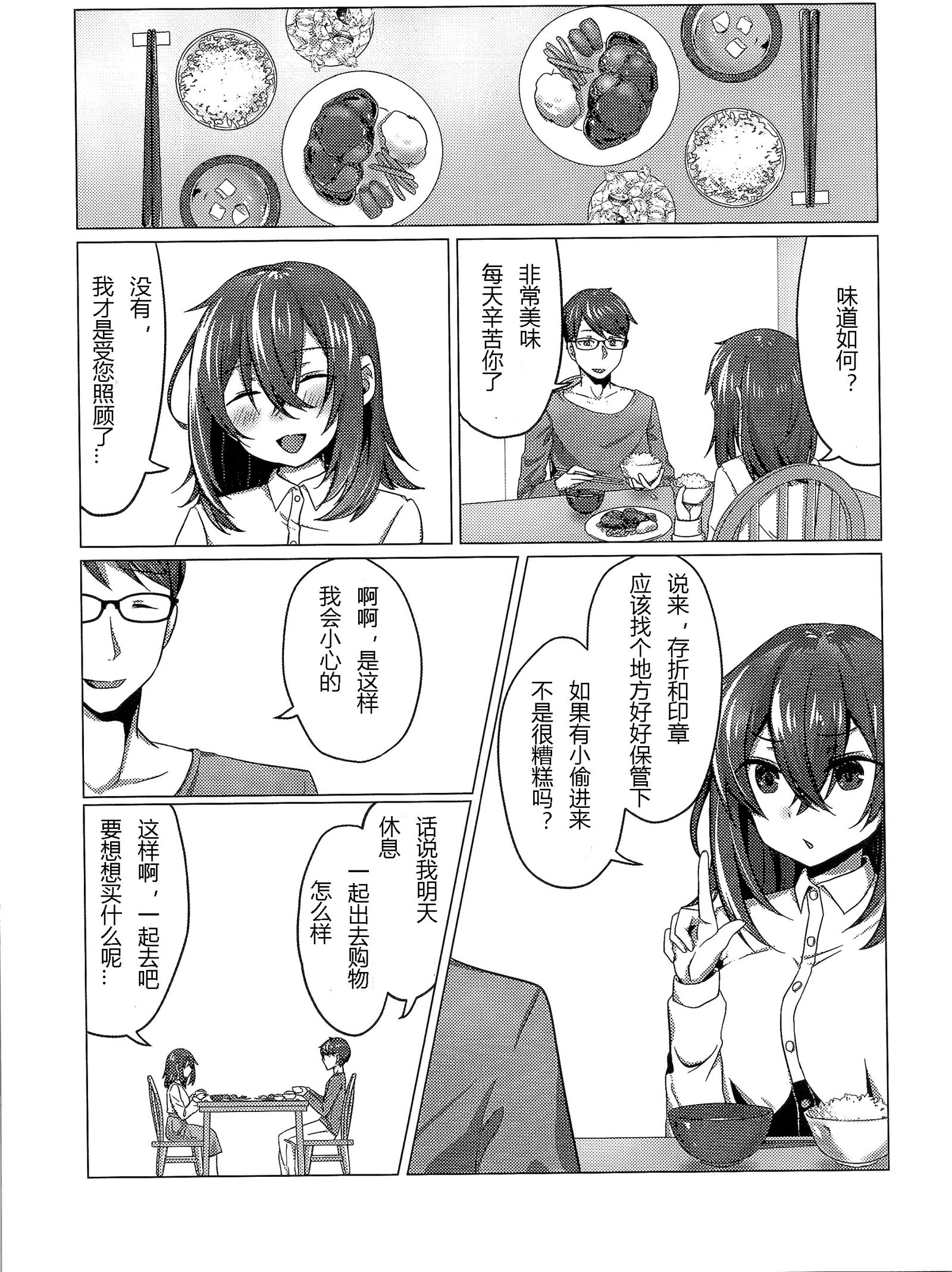 きかいじかけの前夜