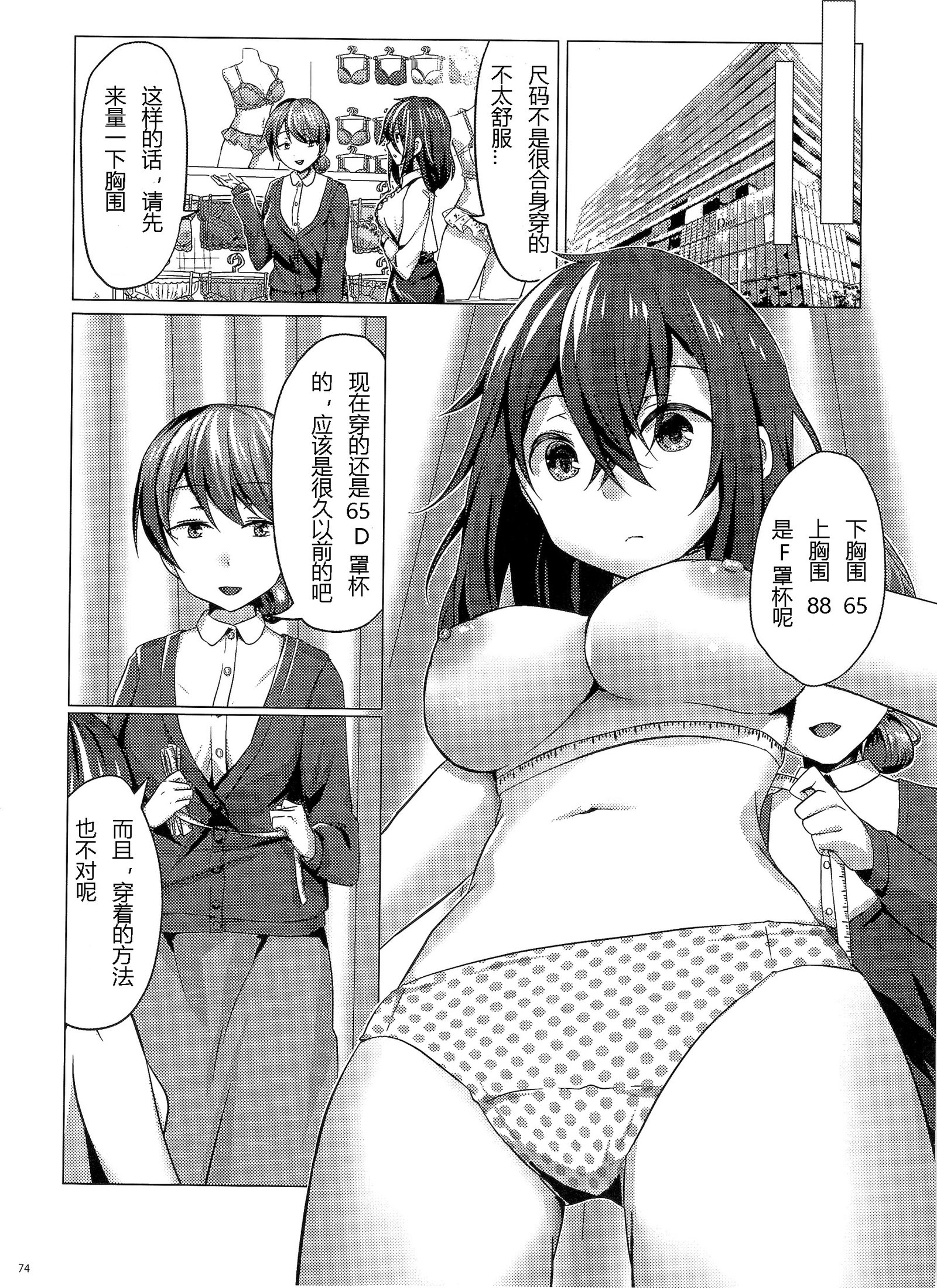 きかいじかけの前夜