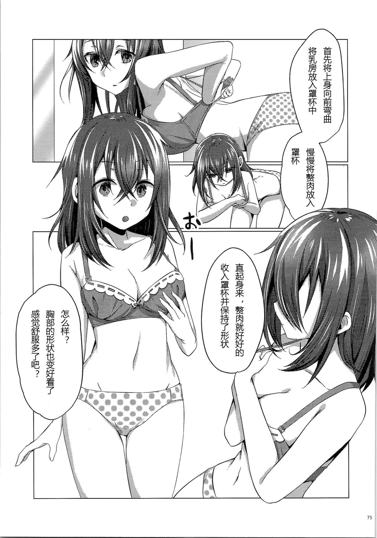 きかいじかけの前夜