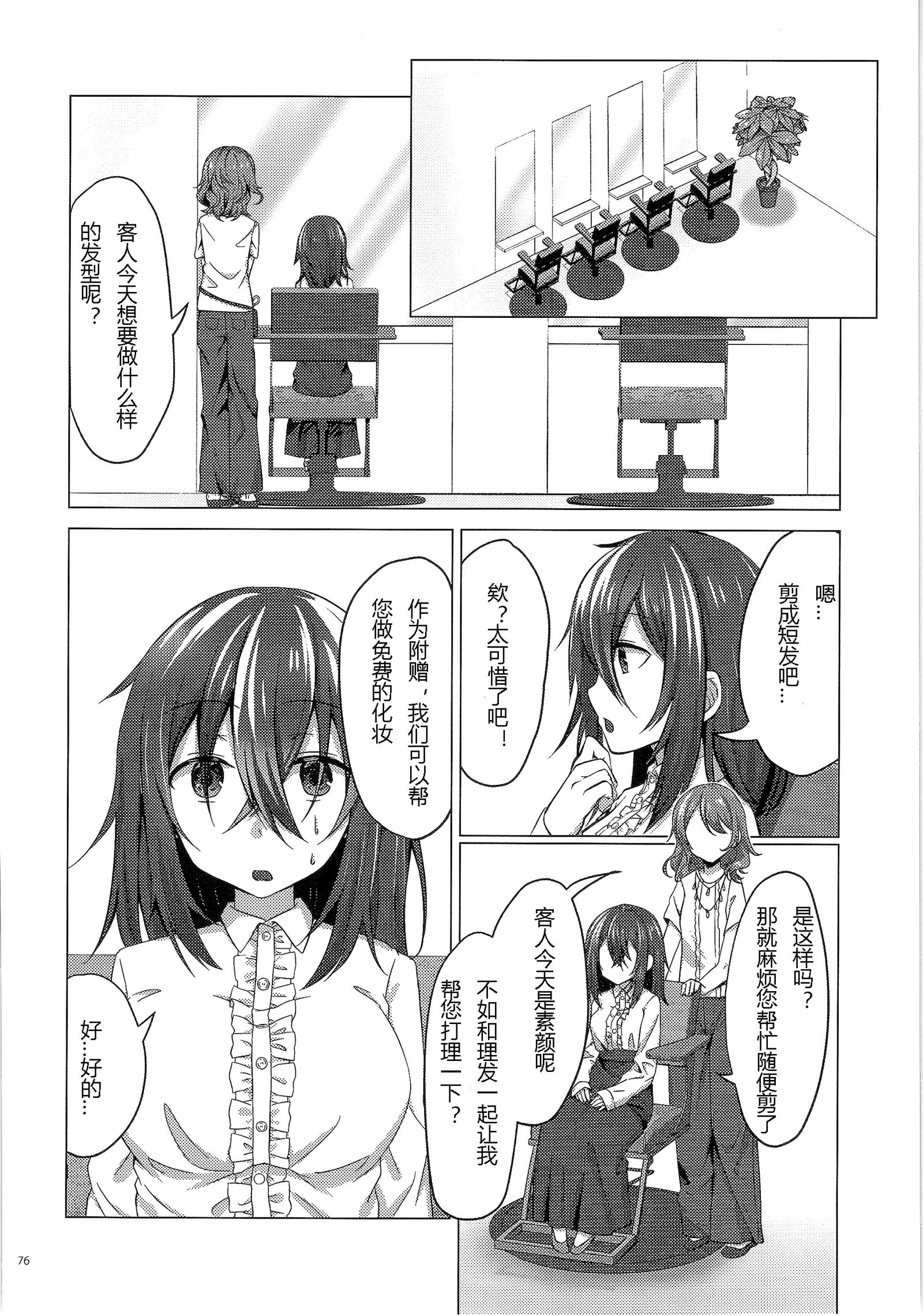 きかいじかけの前夜