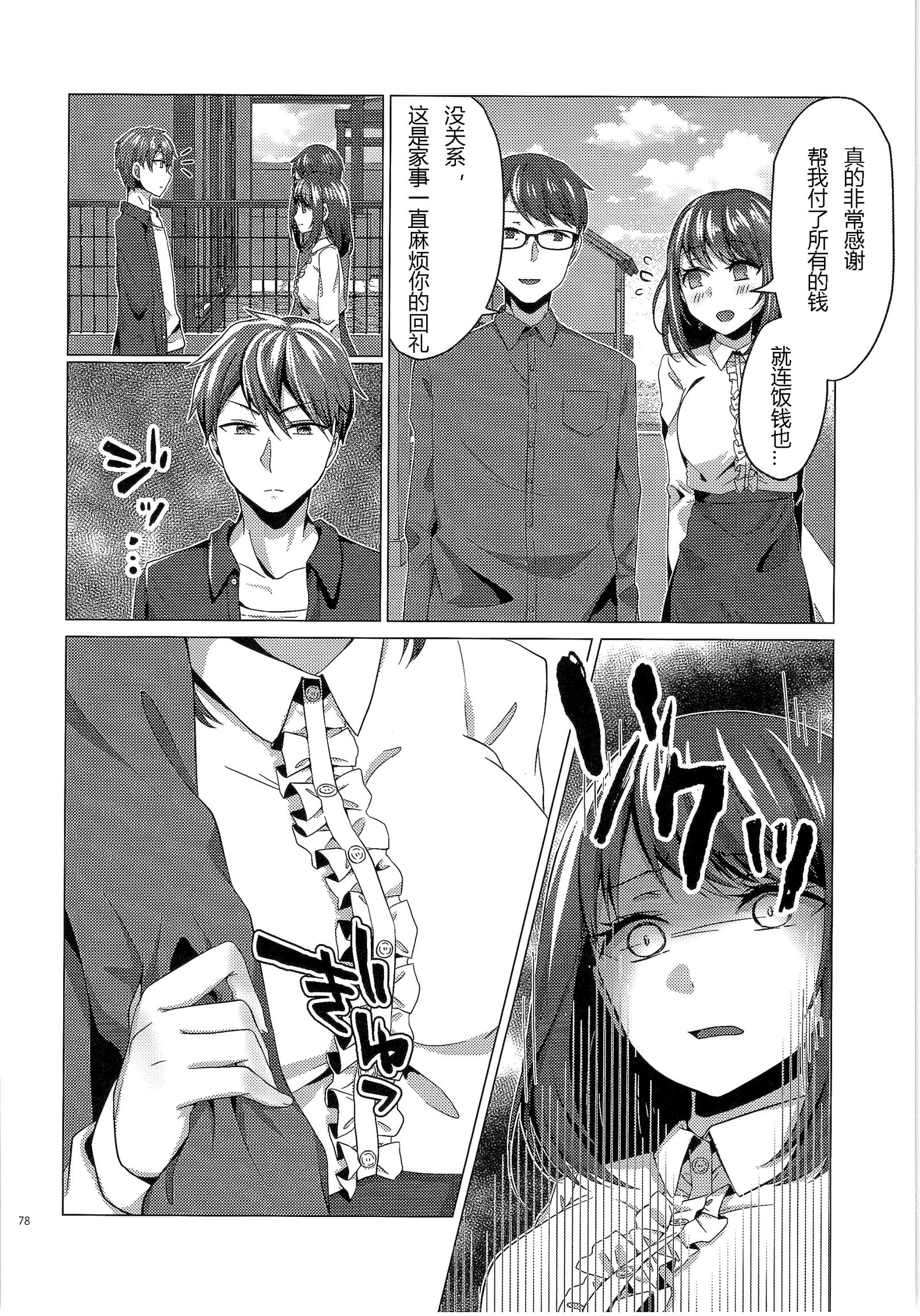 きかいじかけの前夜