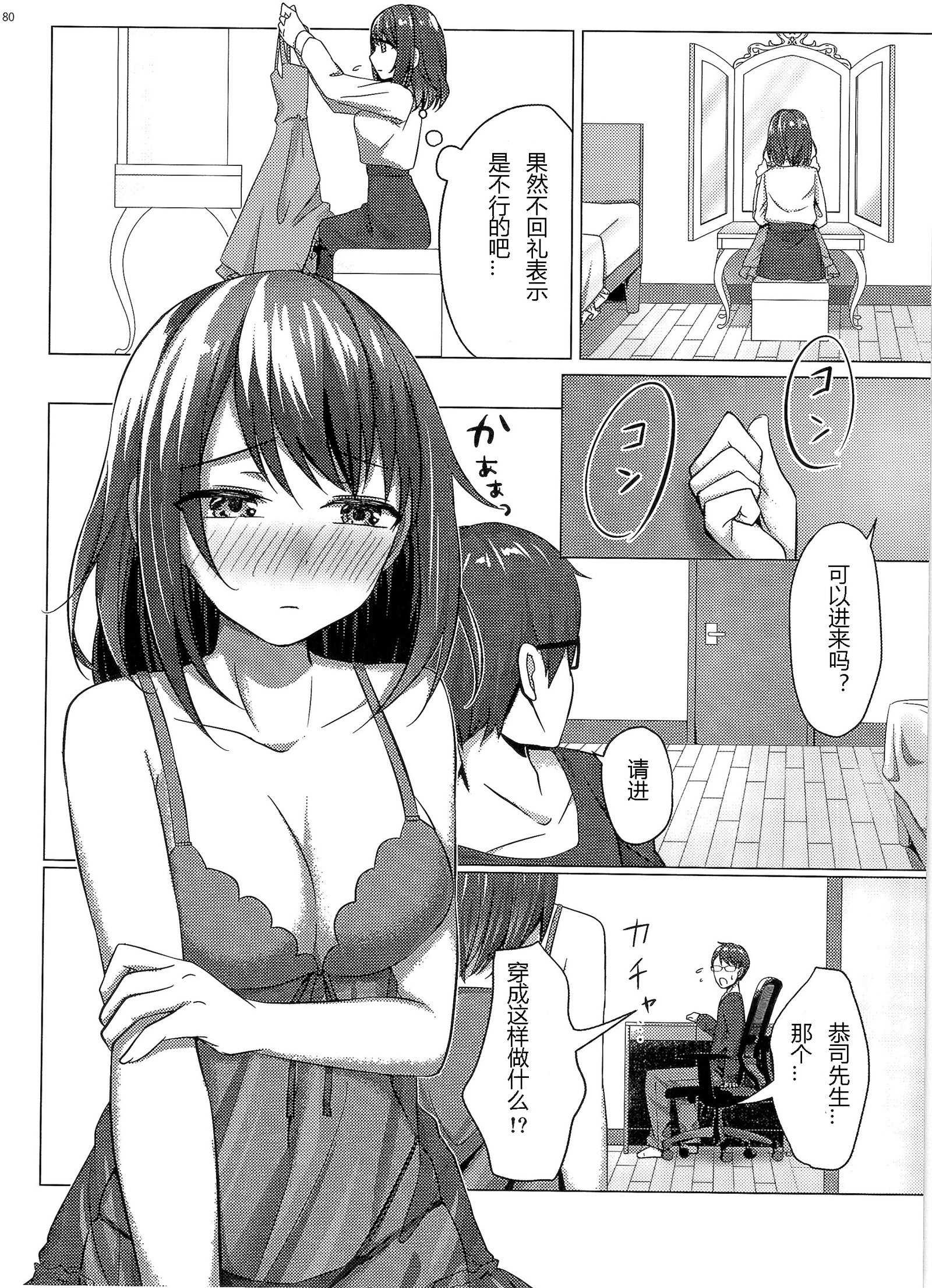 きかいじかけの前夜